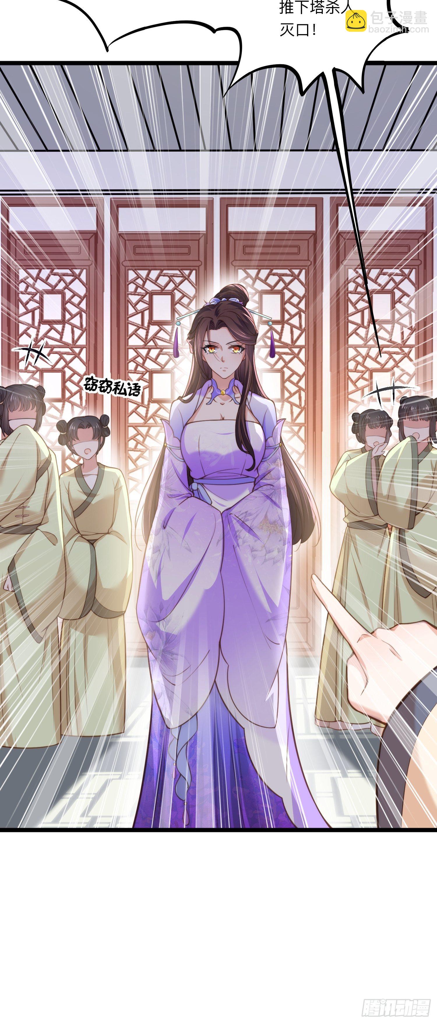 🍹宦妃天下（太监王爷强娶我） 第125话 秦管家的真面目 第8页