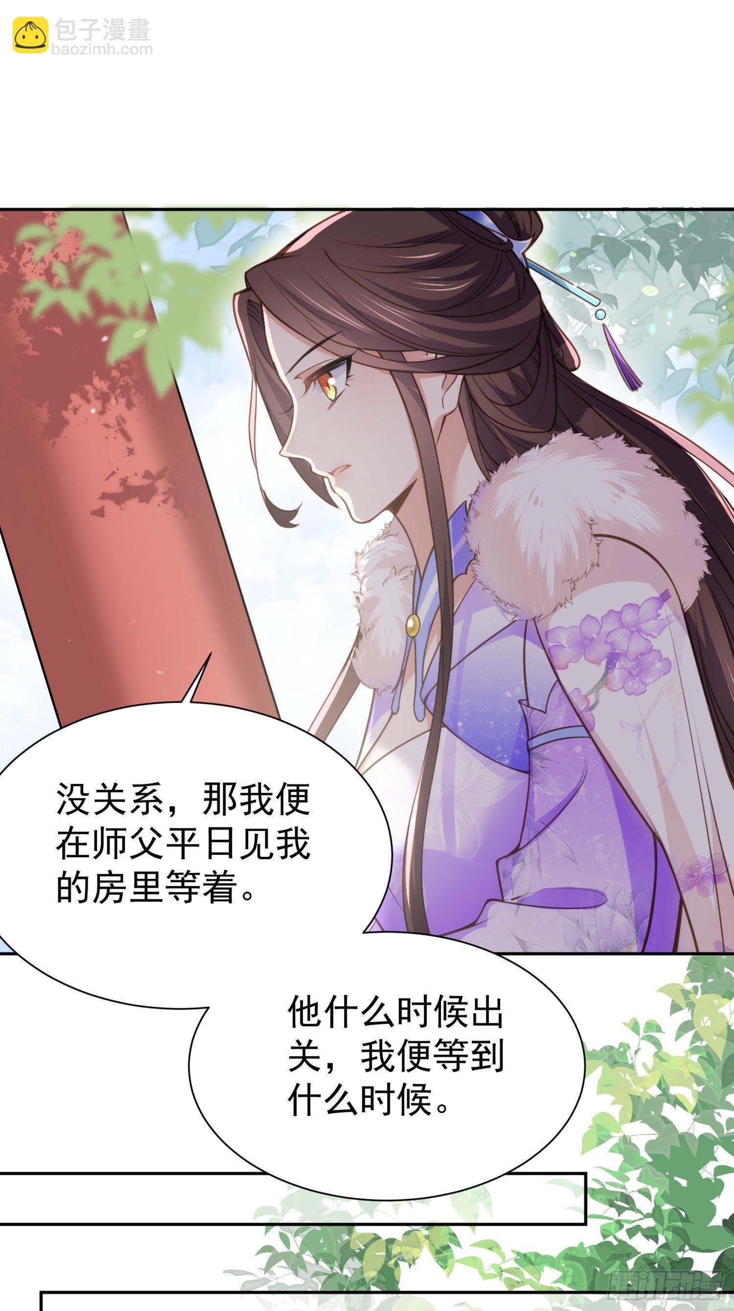 🍹宦妃天下（太监王爷强娶我） 第127话 姐姐，你救救洛儿 第12页