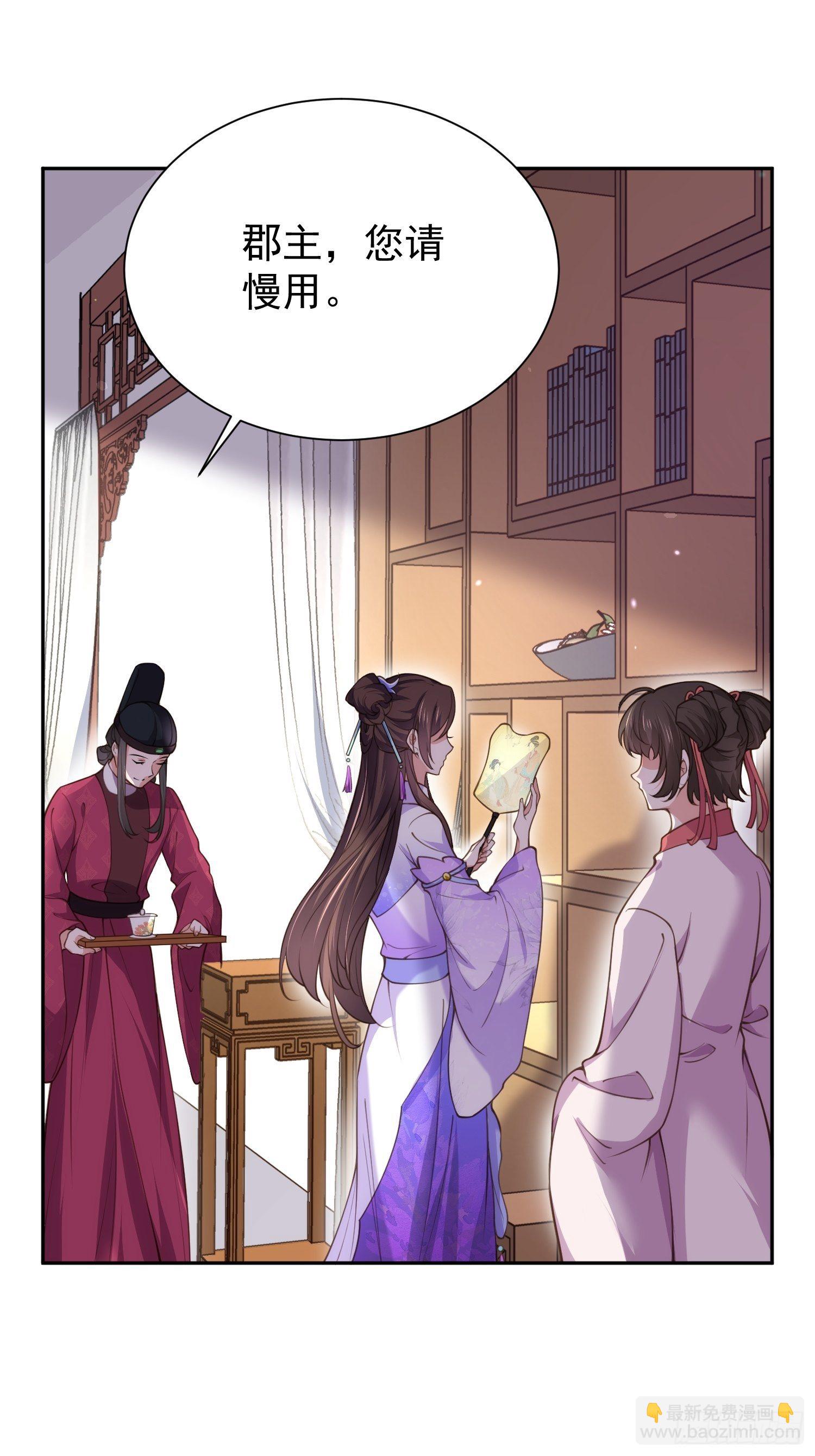 🍹宦妃天下（太监王爷强娶我） 第127话 姐姐，你救救洛儿 第14页
