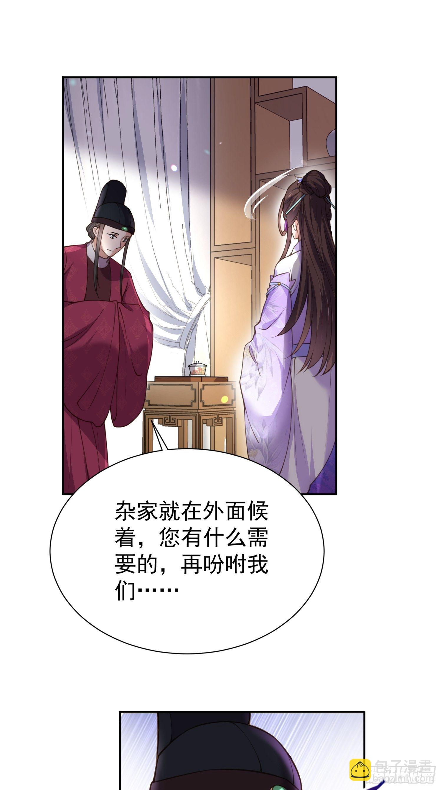 🍹宦妃天下（太监王爷强娶我） 第127话 姐姐，你救救洛儿 第15页