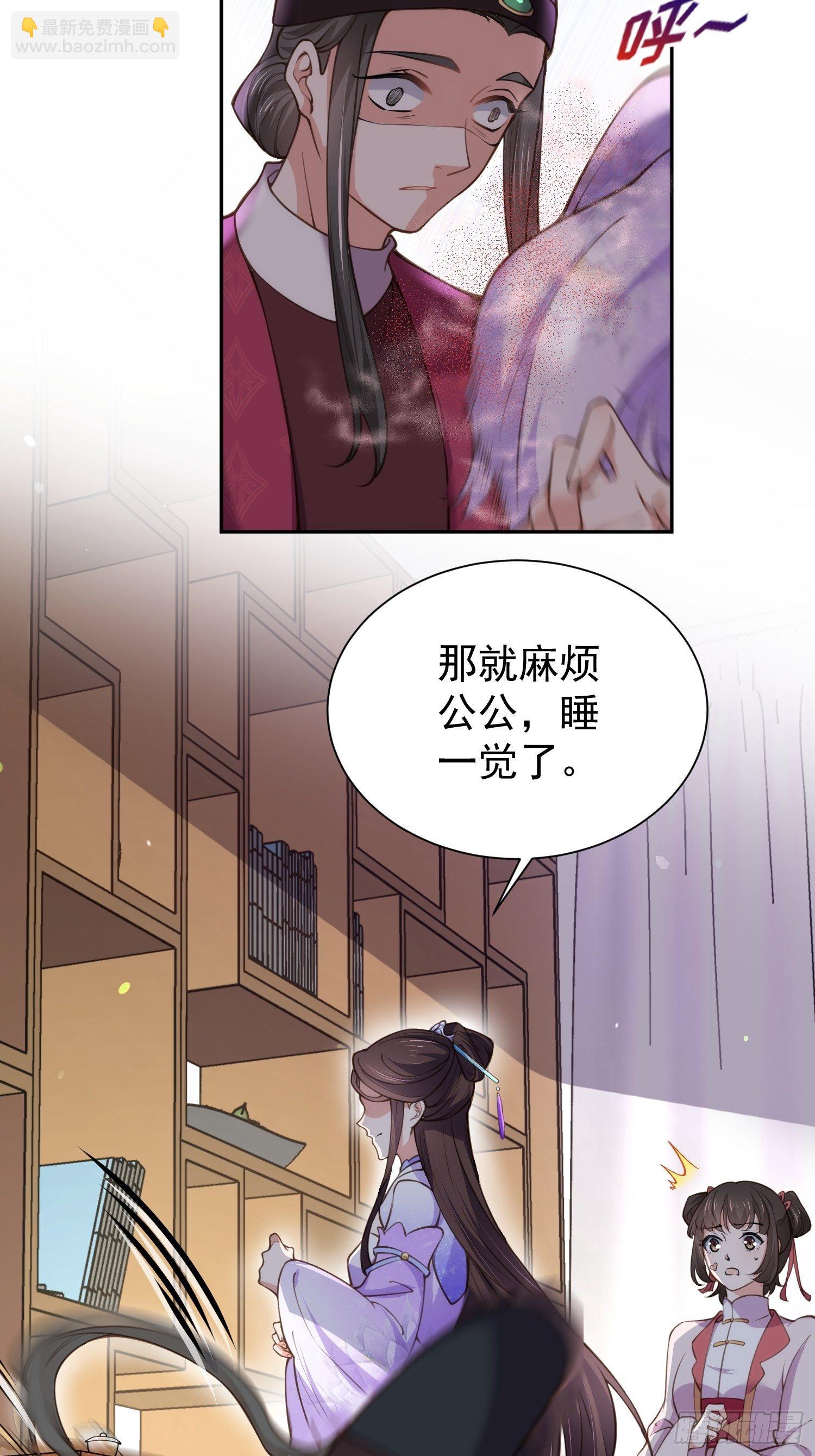 🍹宦妃天下（太监王爷强娶我） 第127话 姐姐，你救救洛儿 第16页