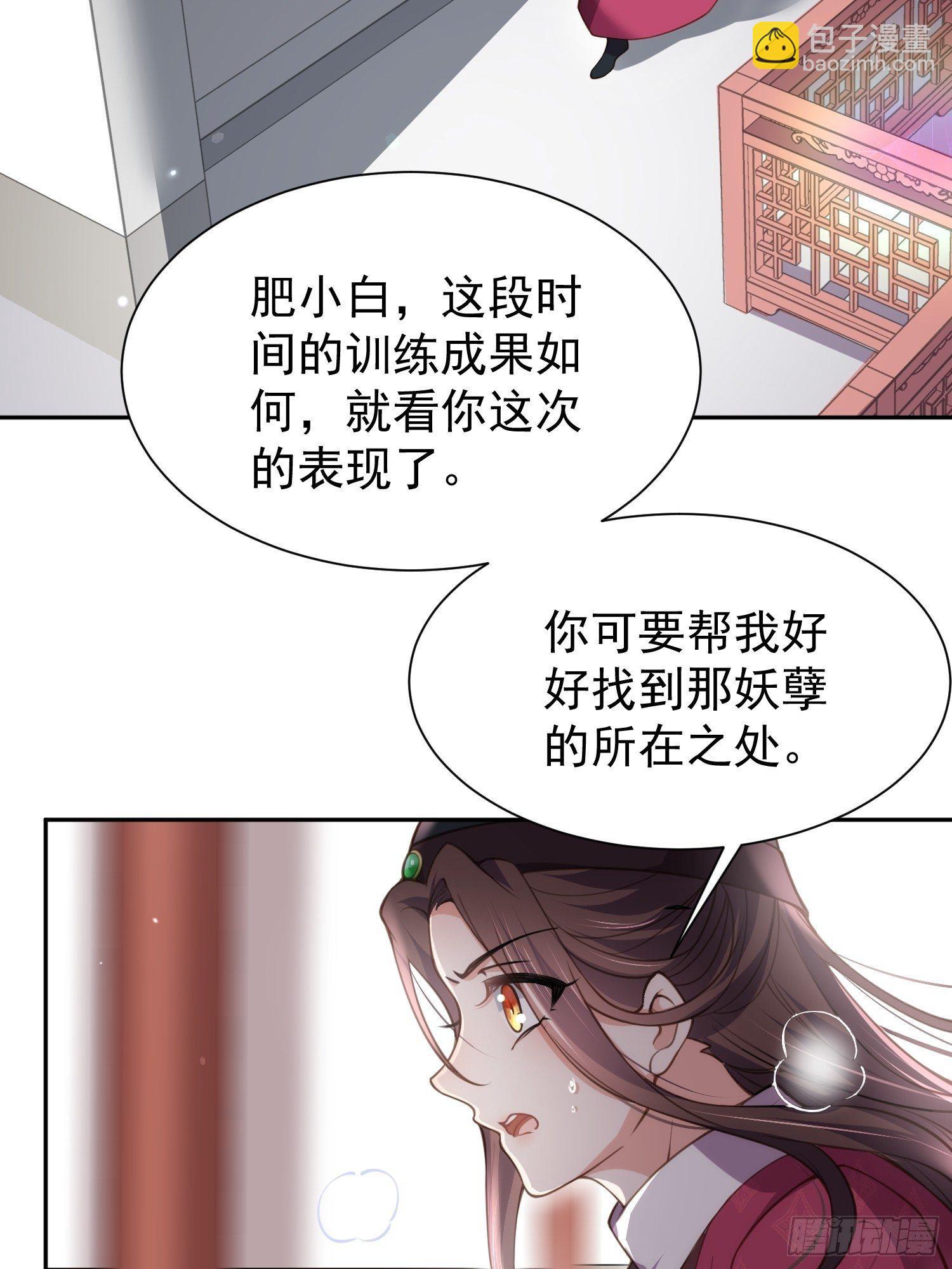 🍹宦妃天下（太监王爷强娶我） 第127话 姐姐，你救救洛儿 第20页