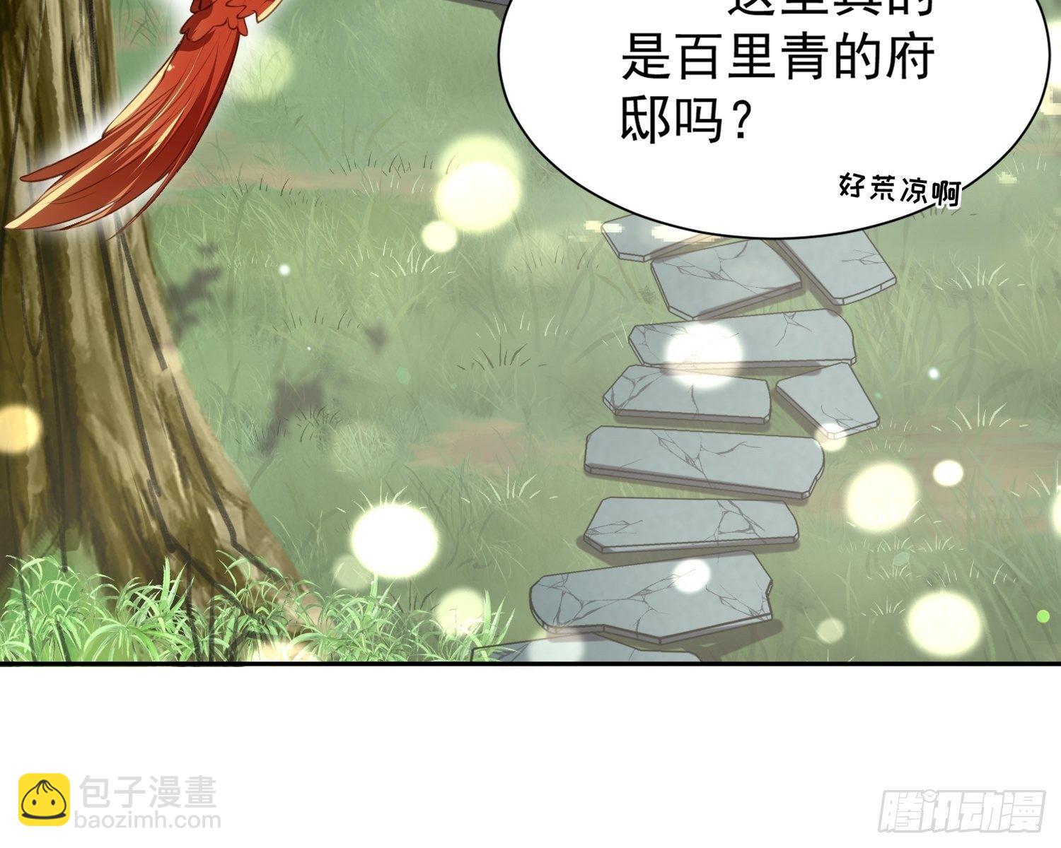 🍹宦妃天下（太监王爷强娶我） 第127话 姐姐，你救救洛儿 第25页