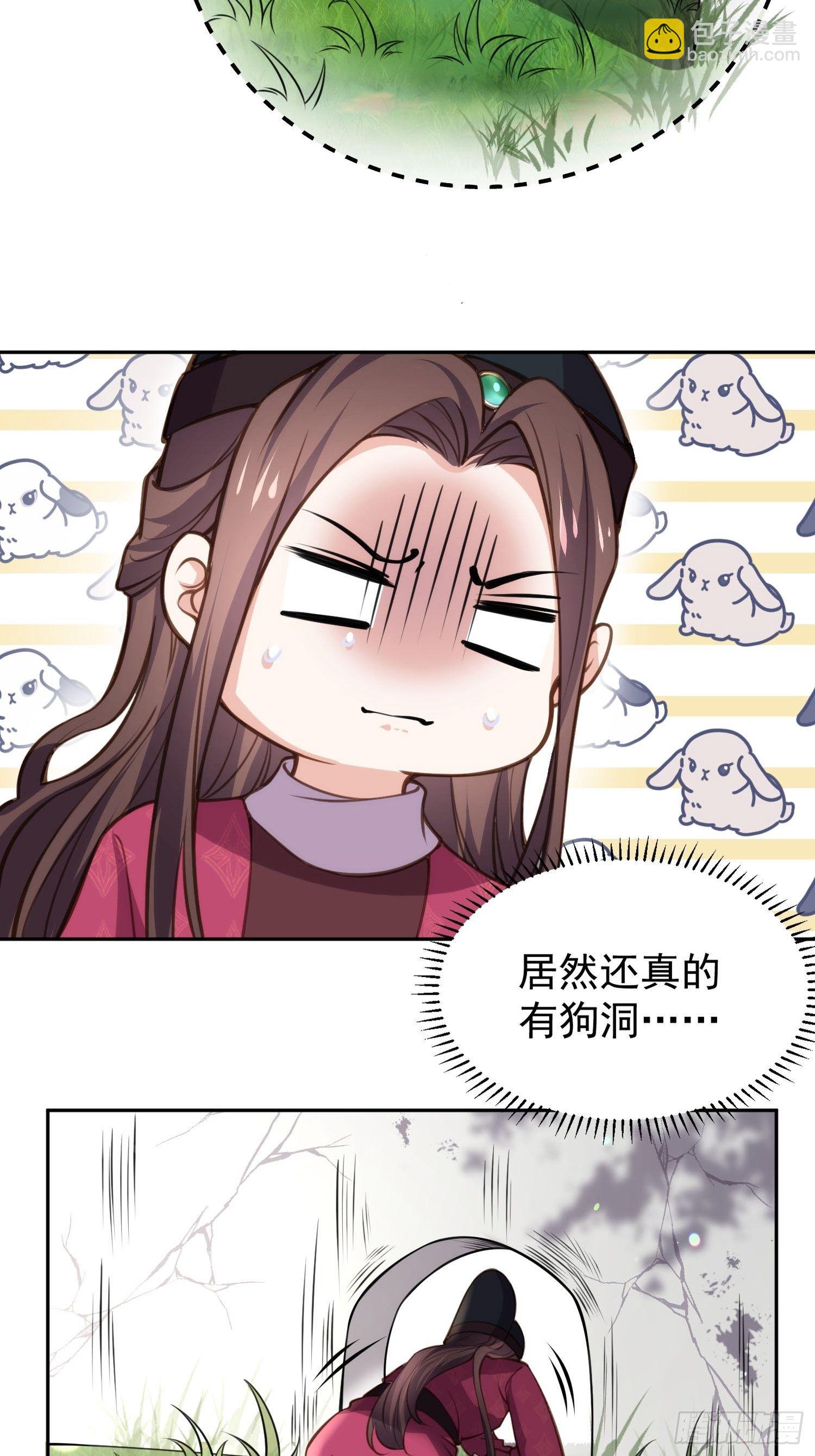 🍹宦妃天下（太监王爷强娶我） 第127话 姐姐，你救救洛儿 第28页