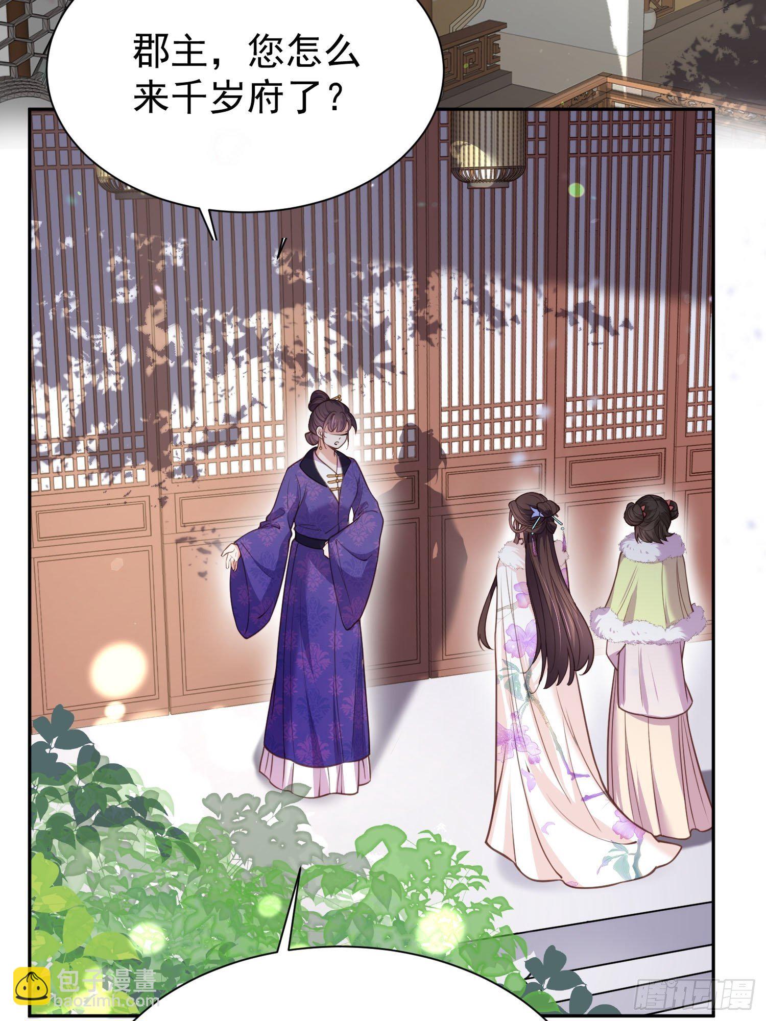 🍹宦妃天下（太监王爷强娶我） 第127话 姐姐，你救救洛儿 第3页
