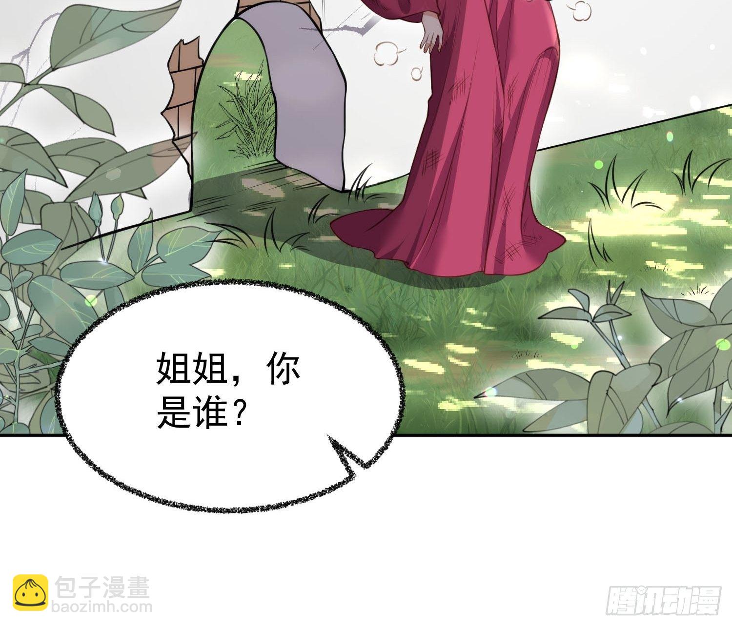 🍹宦妃天下（太监王爷强娶我） 第127话 姐姐，你救救洛儿 第30页