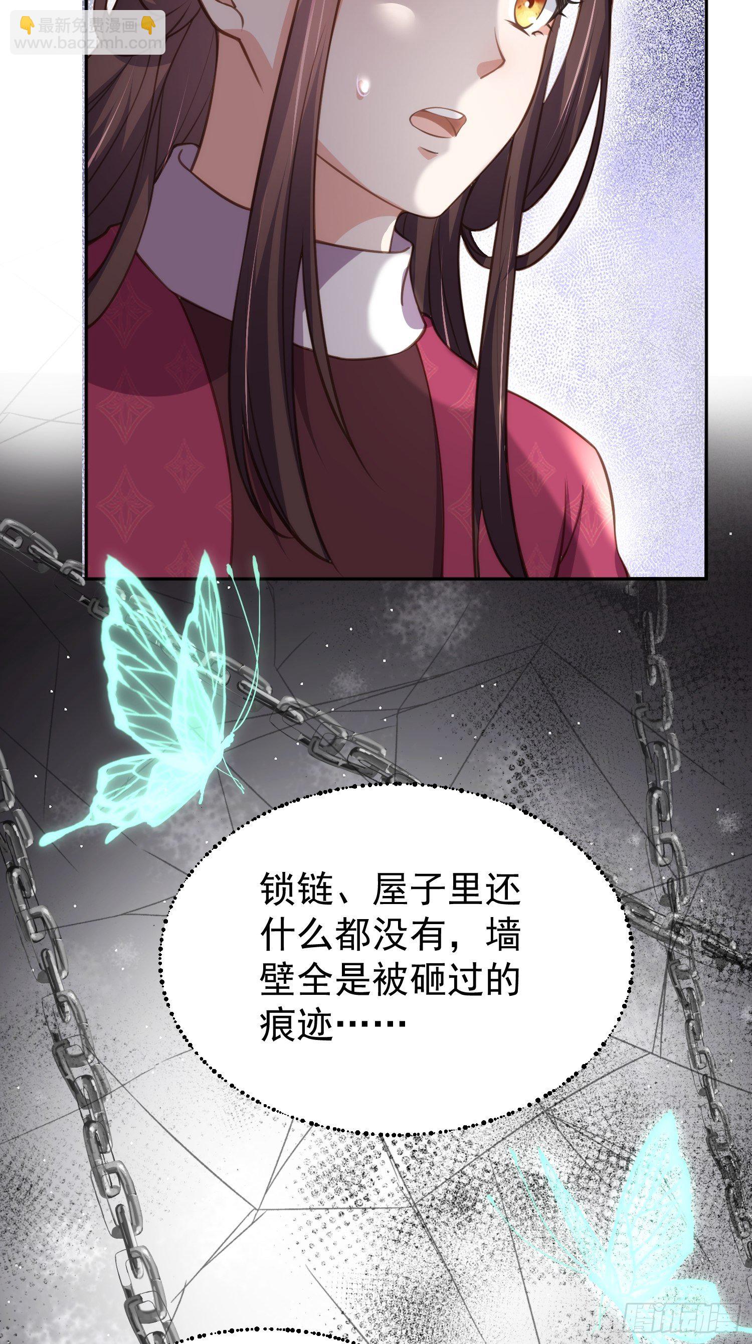 🍹宦妃天下（太监王爷强娶我） 第127话 姐姐，你救救洛儿 第33页