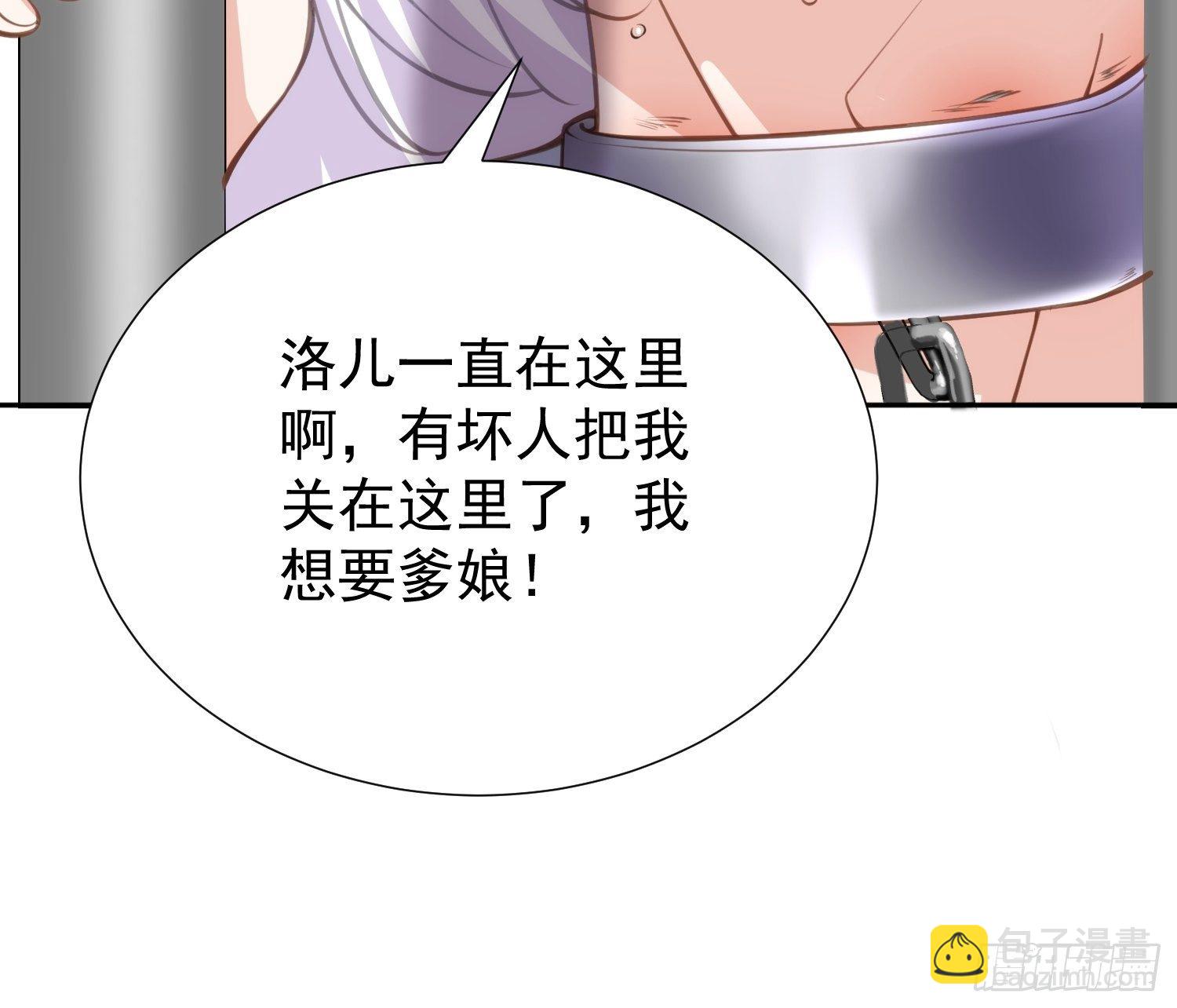 🍹宦妃天下（太监王爷强娶我） 第127话 姐姐，你救救洛儿 第35页