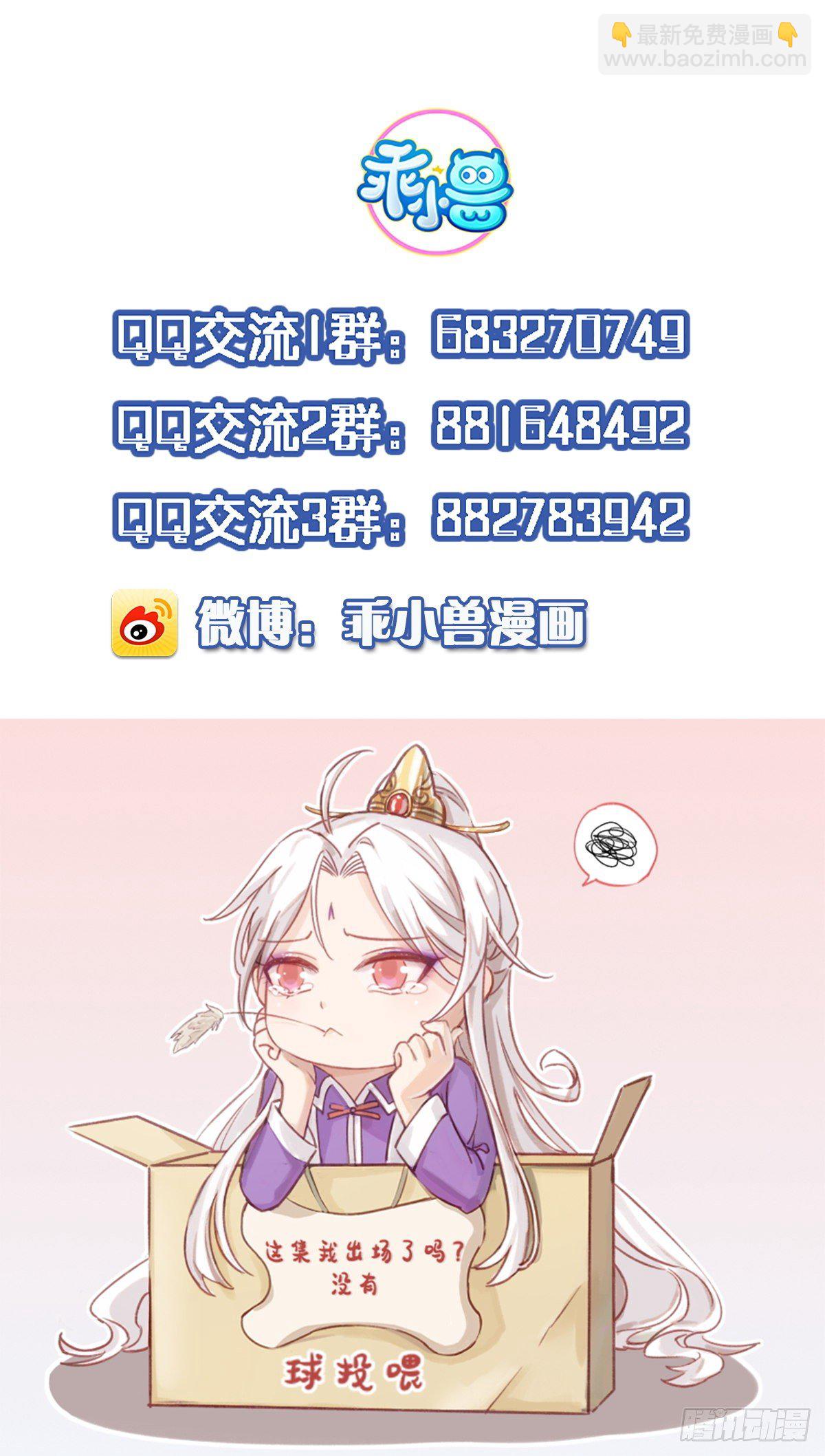 🍹宦妃天下（太监王爷强娶我） 第127话 姐姐，你救救洛儿 第37页