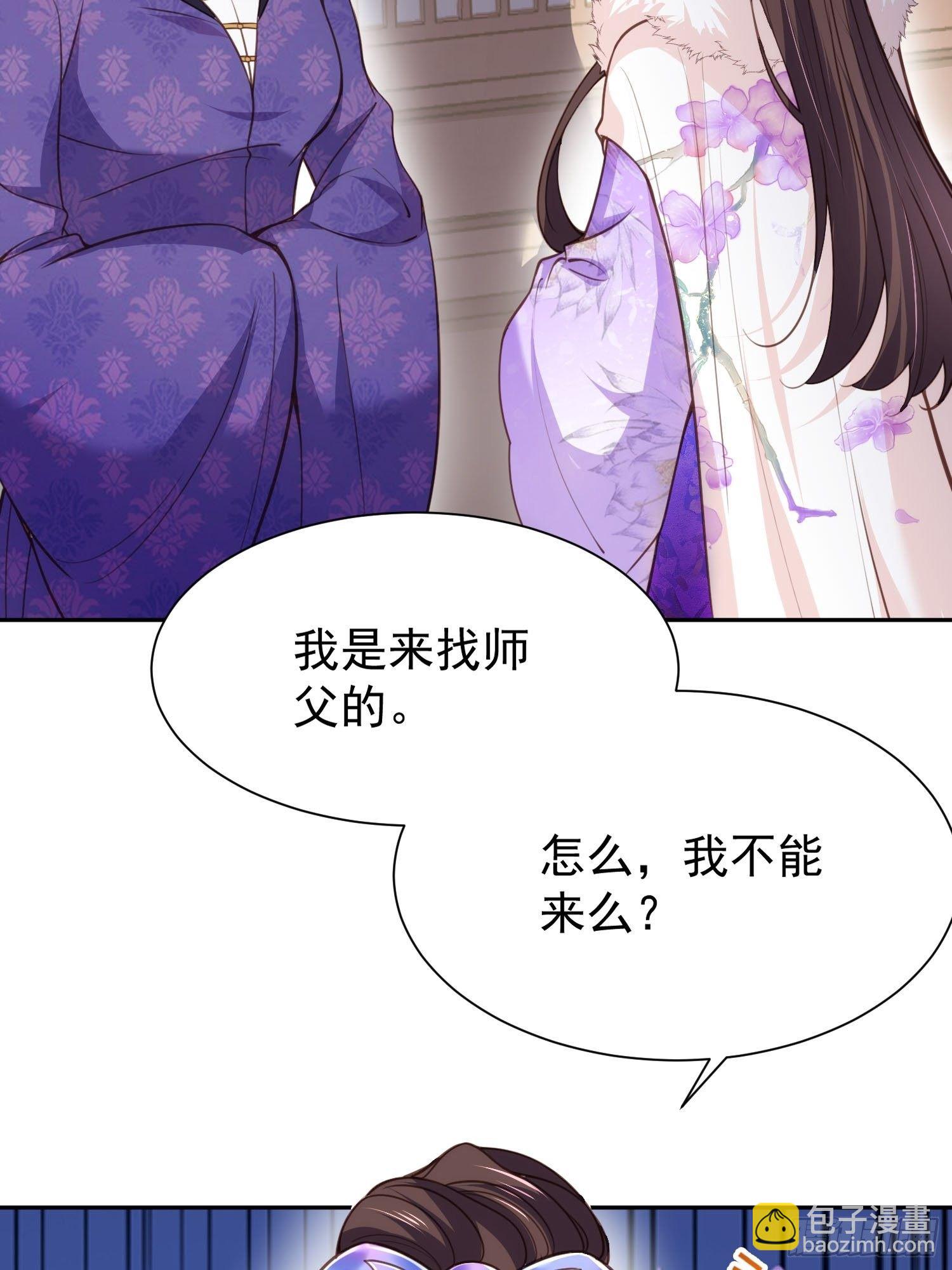 🍹宦妃天下（太监王爷强娶我） 第127话 姐姐，你救救洛儿 第5页