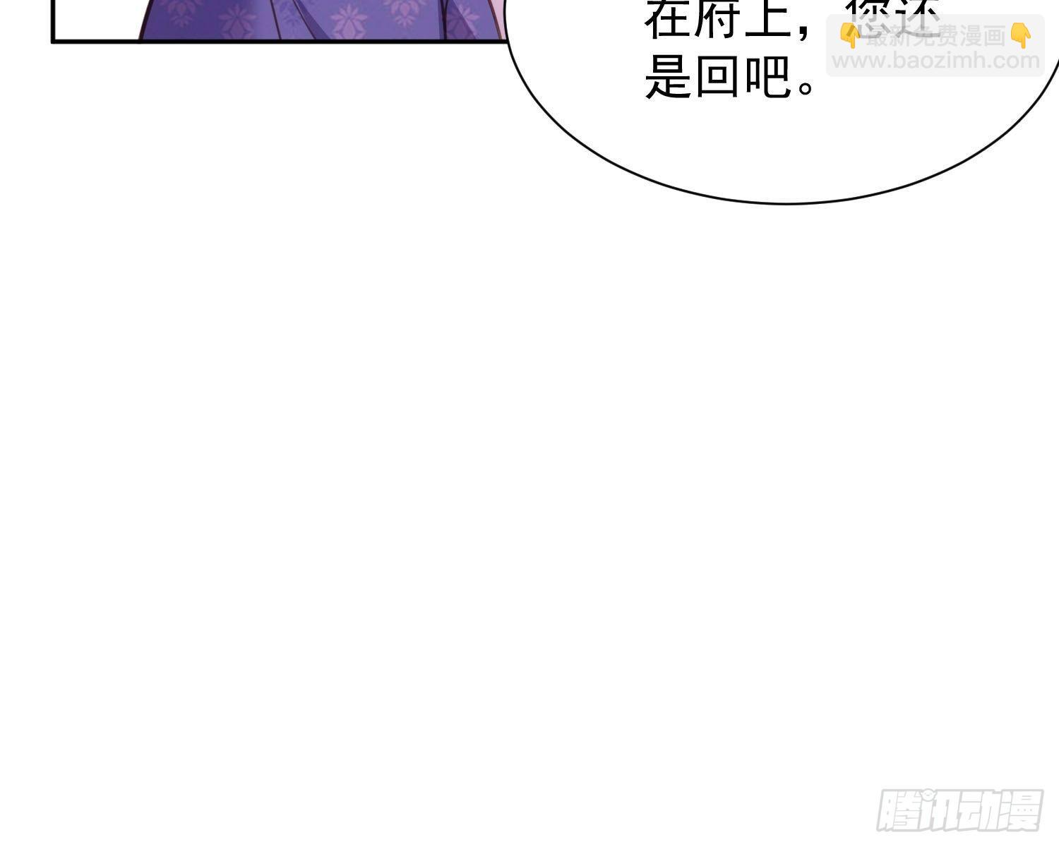 🍹宦妃天下（太监王爷强娶我） 第127话 姐姐，你救救洛儿 第8页