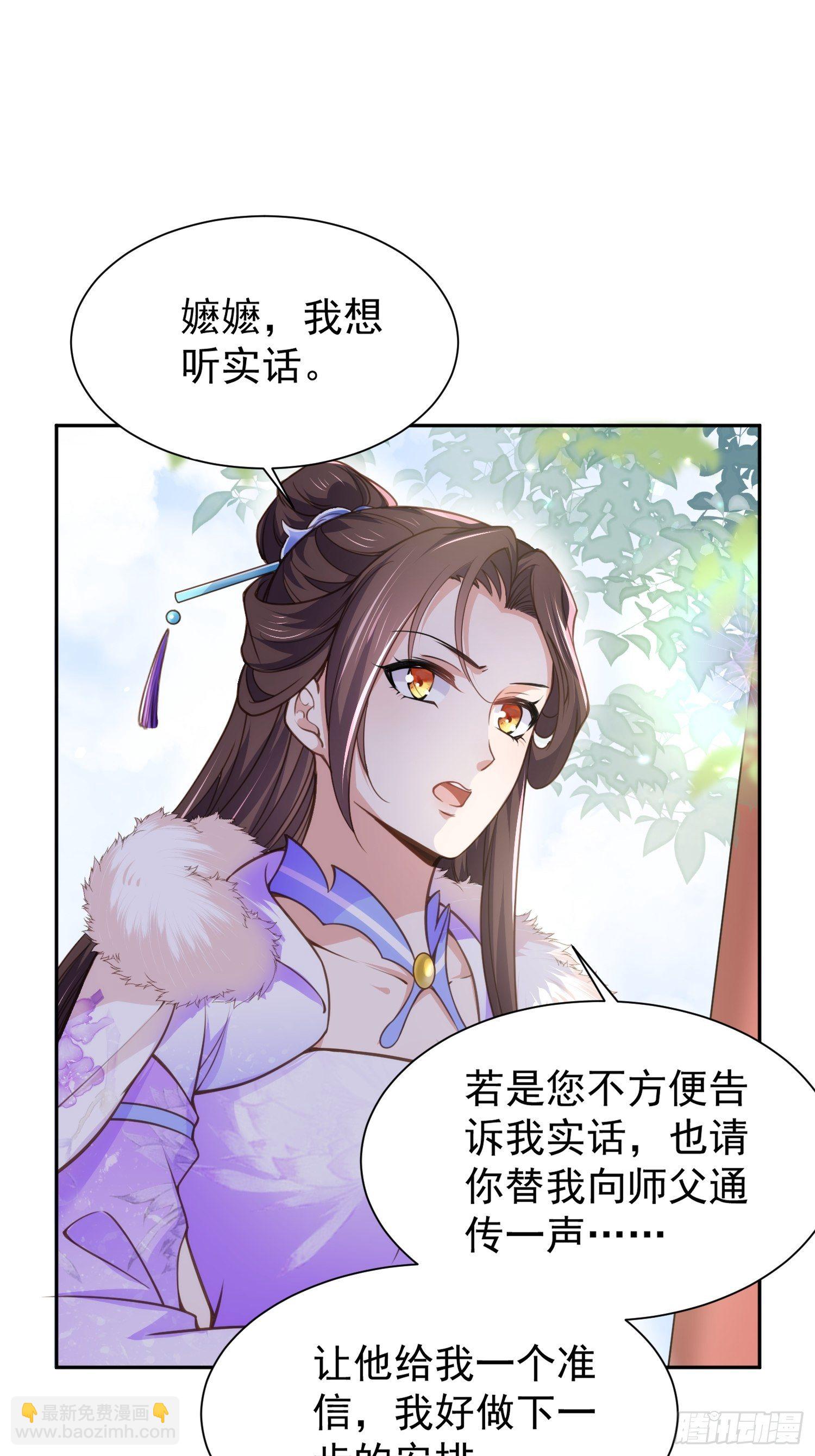 🍹宦妃天下（太监王爷强娶我） 第127话 姐姐，你救救洛儿 第9页