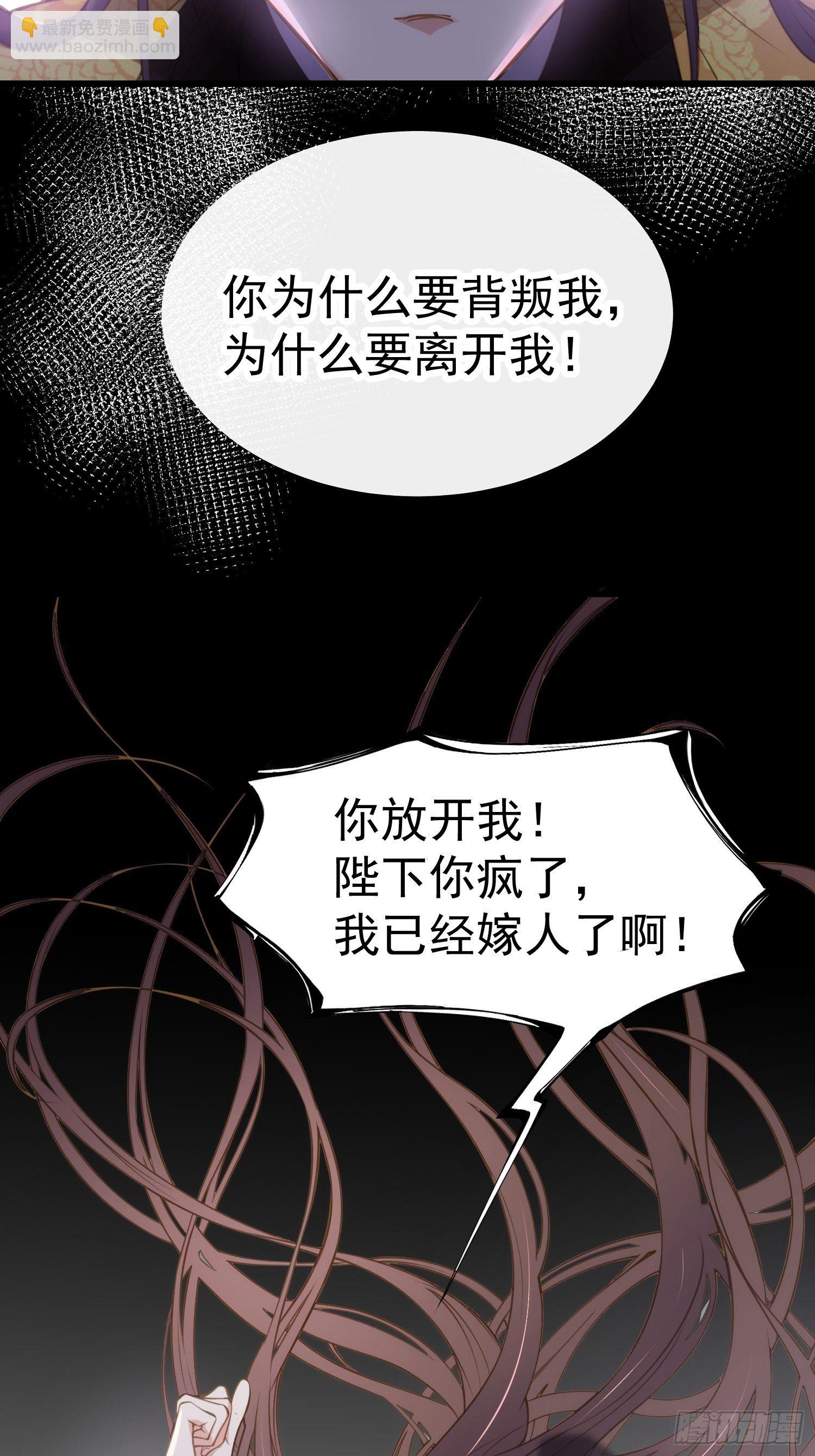 🍹宦妃天下（太监王爷强娶我） 第132话 蓝翎的过去 第20页