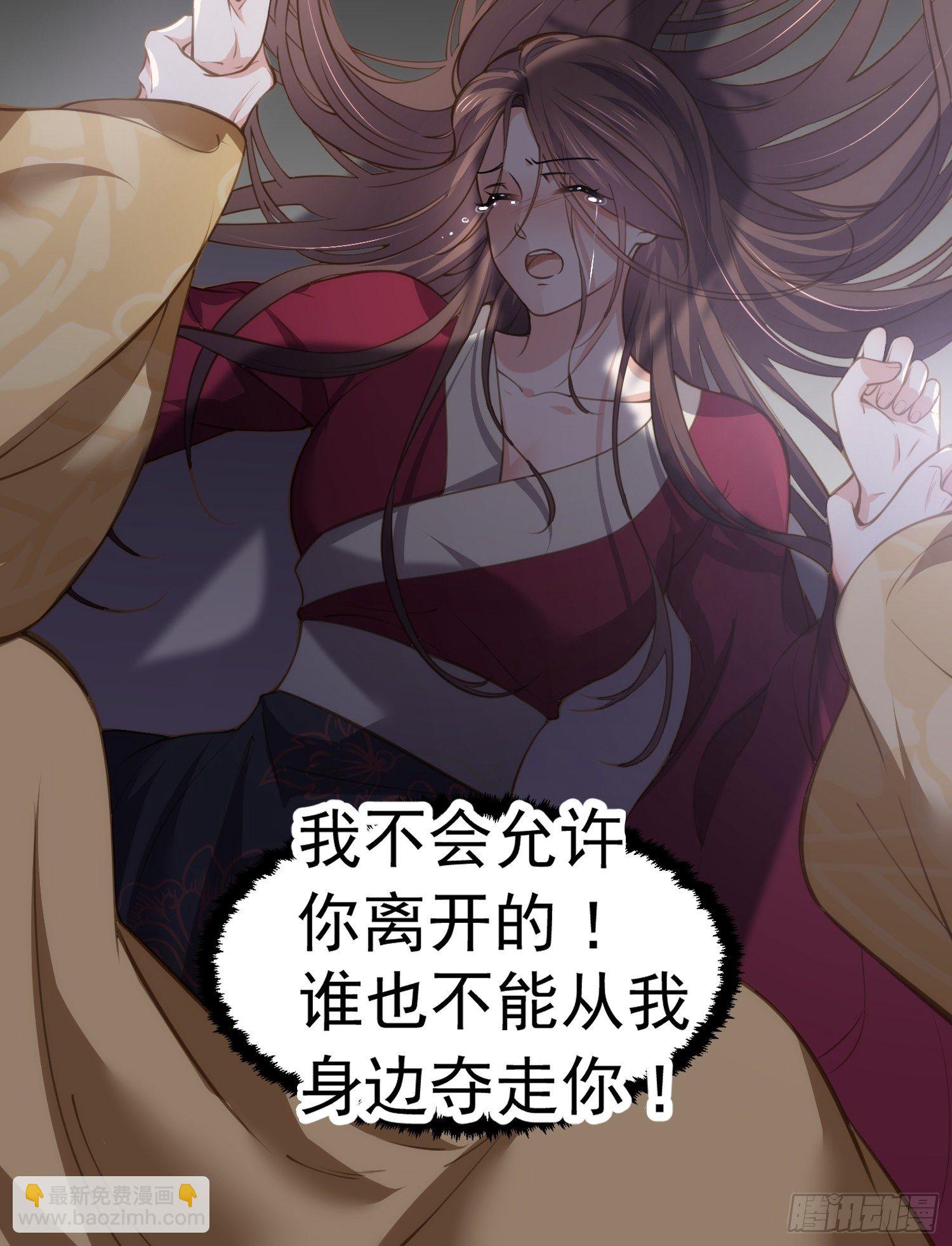 🍹宦妃天下（太监王爷强娶我） 第132话 蓝翎的过去 第21页