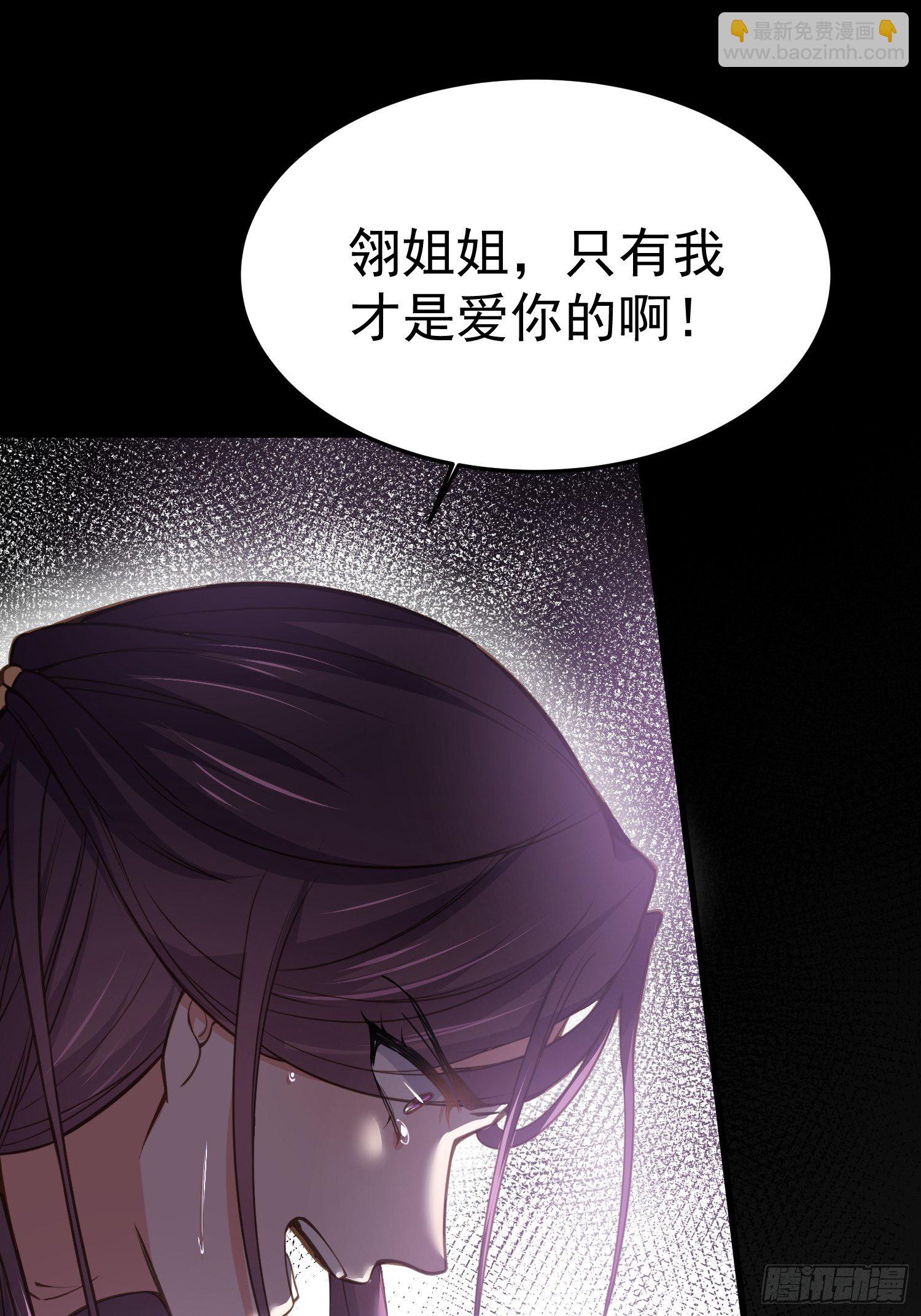 🍹宦妃天下（太监王爷强娶我） 第132话 蓝翎的过去 第22页