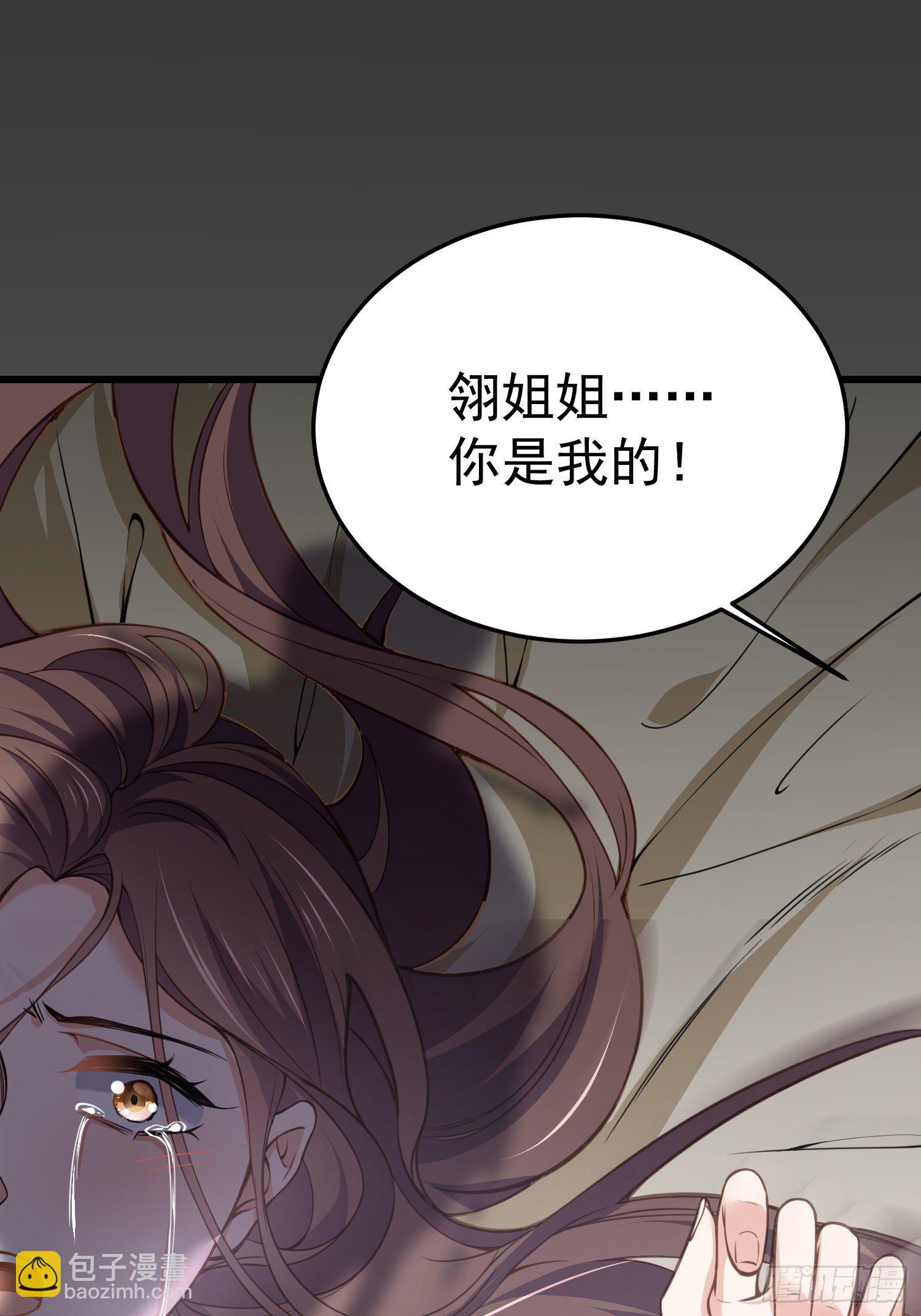 🍹宦妃天下（太监王爷强娶我） 第132话 蓝翎的过去 第24页