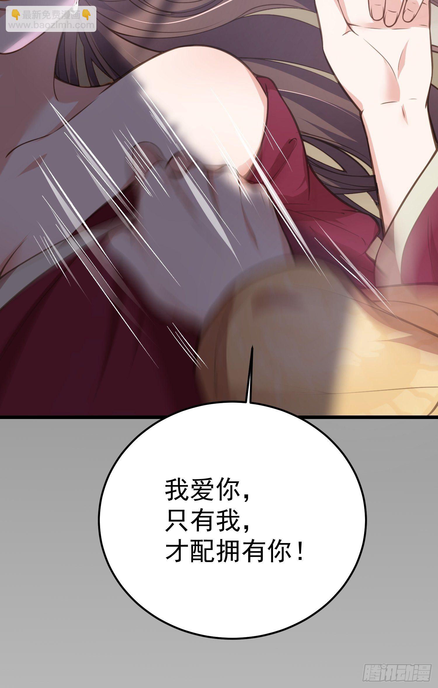 🍹宦妃天下（太监王爷强娶我） 第132话 蓝翎的过去 第25页
