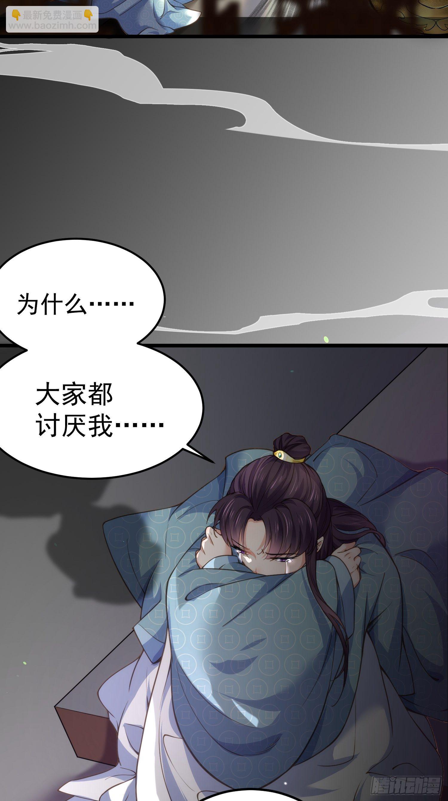 🍹宦妃天下（太监王爷强娶我） 第132话 蓝翎的过去 第3页