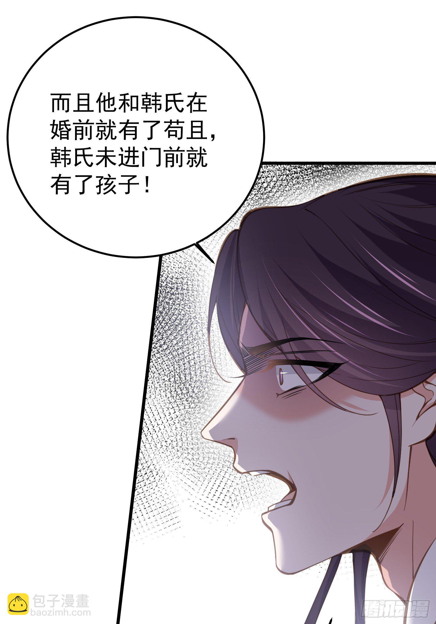 🍹宦妃天下（太监王爷强娶我） 第132话 蓝翎的过去 第30页