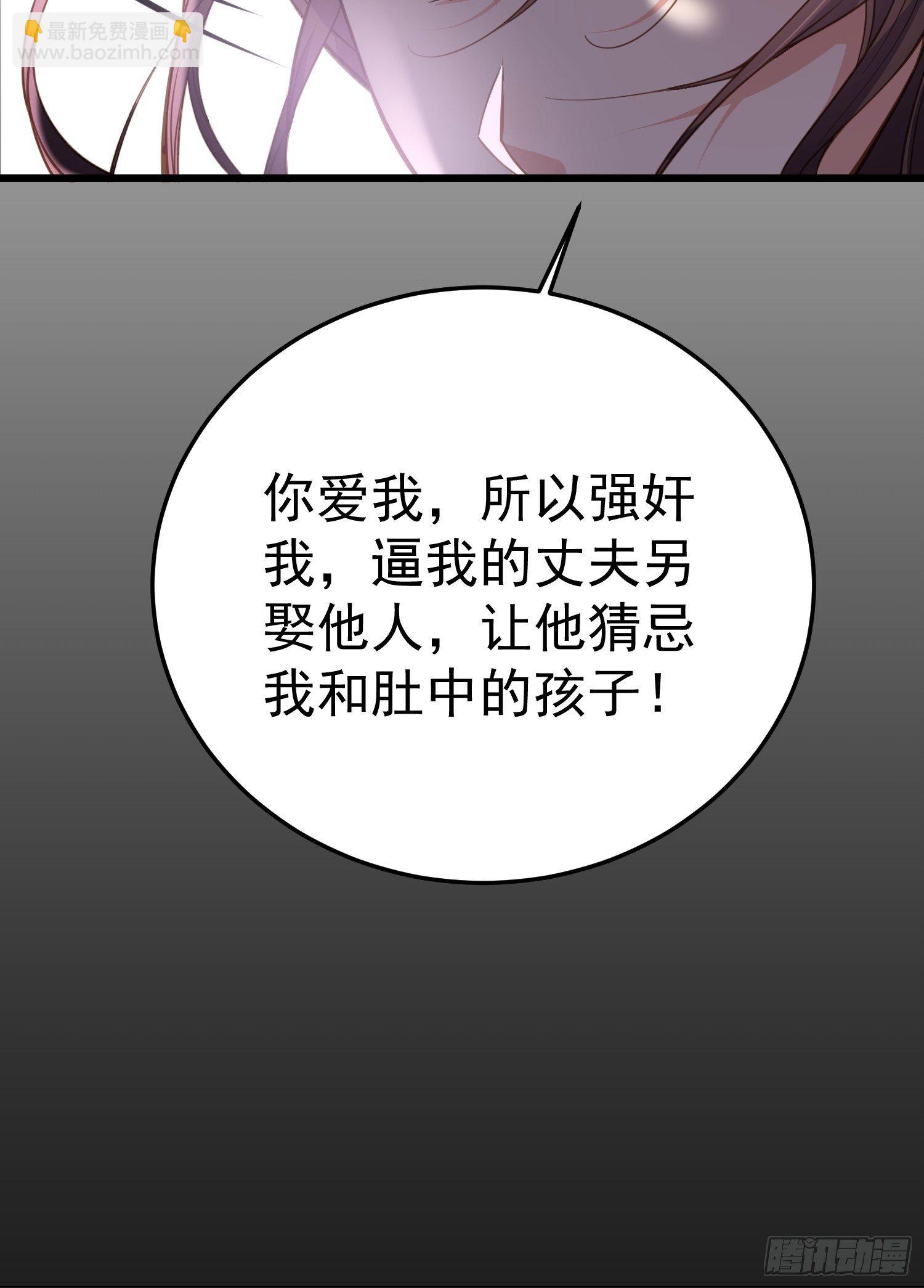 🍹宦妃天下（太监王爷强娶我） 第132话 蓝翎的过去 第33页