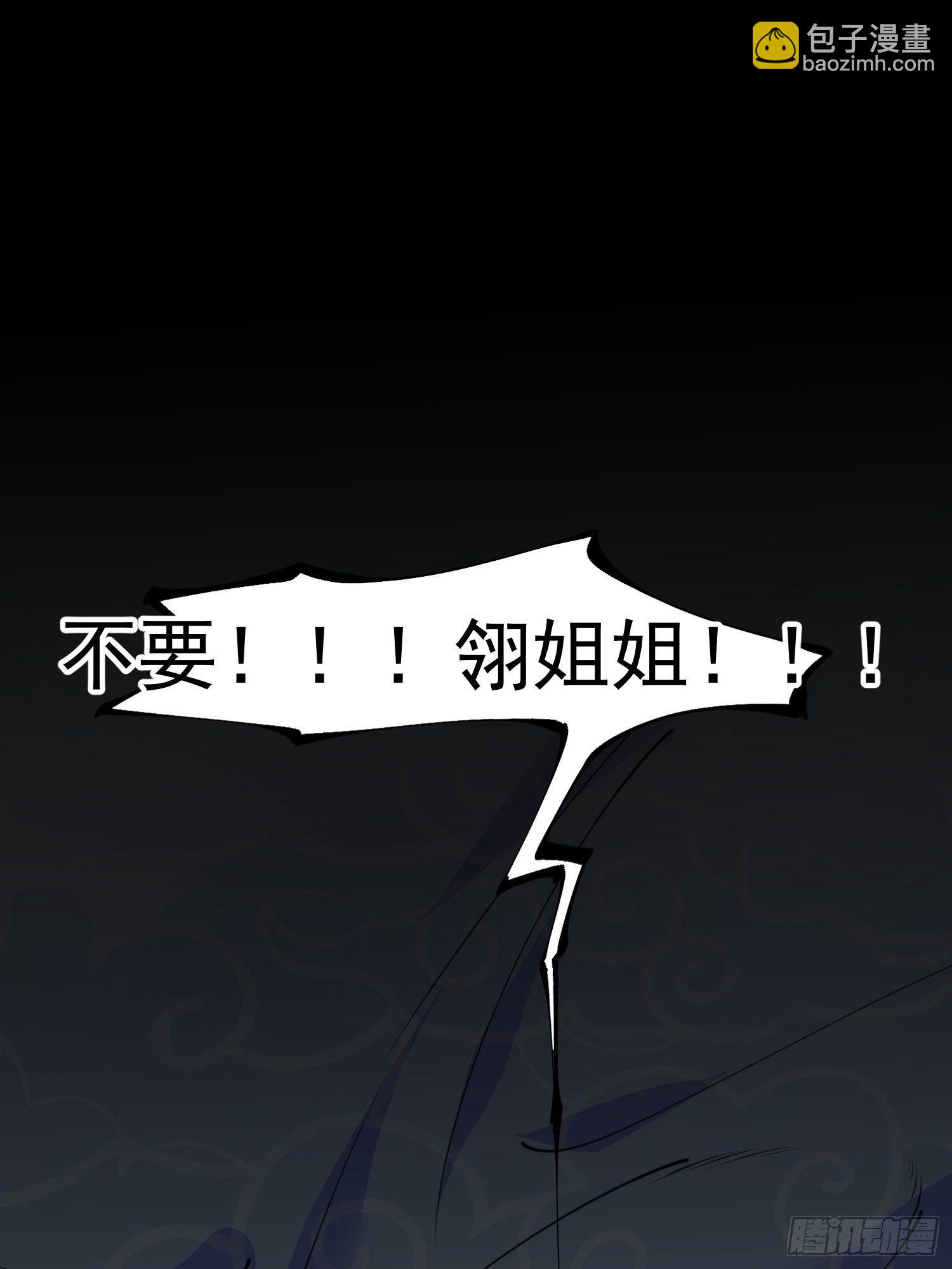 🍹宦妃天下（太监王爷强娶我） 第132话 蓝翎的过去 第38页