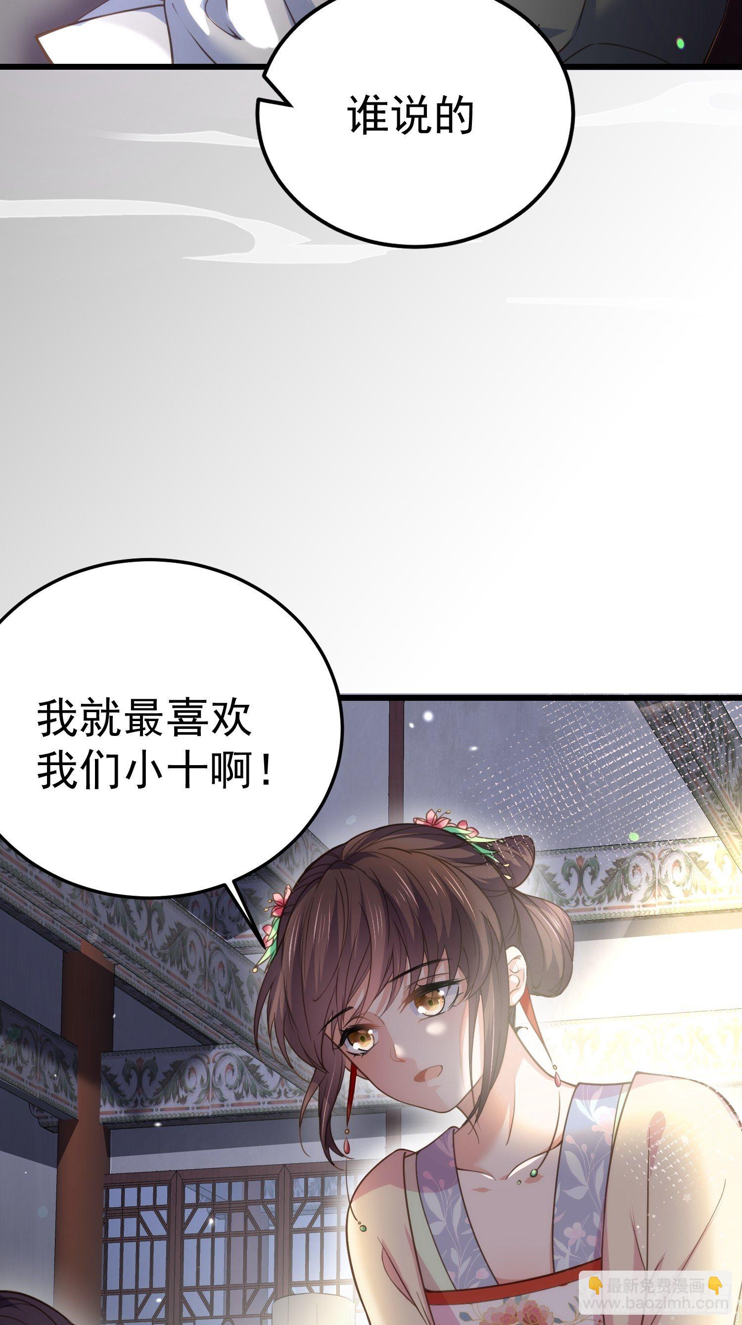🍹宦妃天下（太监王爷强娶我） 第132话 蓝翎的过去 第4页