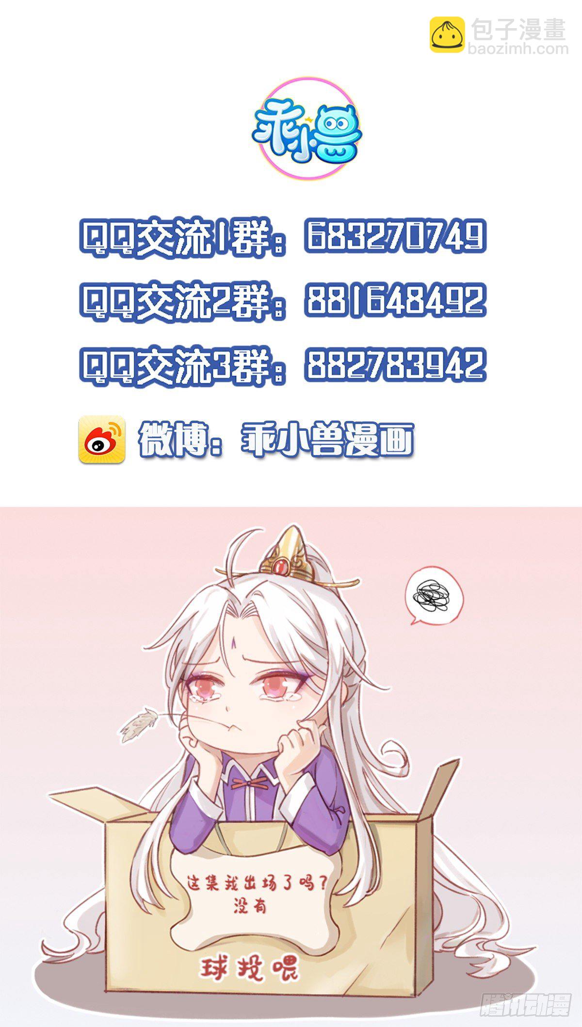 🍹宦妃天下（太监王爷强娶我） 第132话 蓝翎的过去 第42页