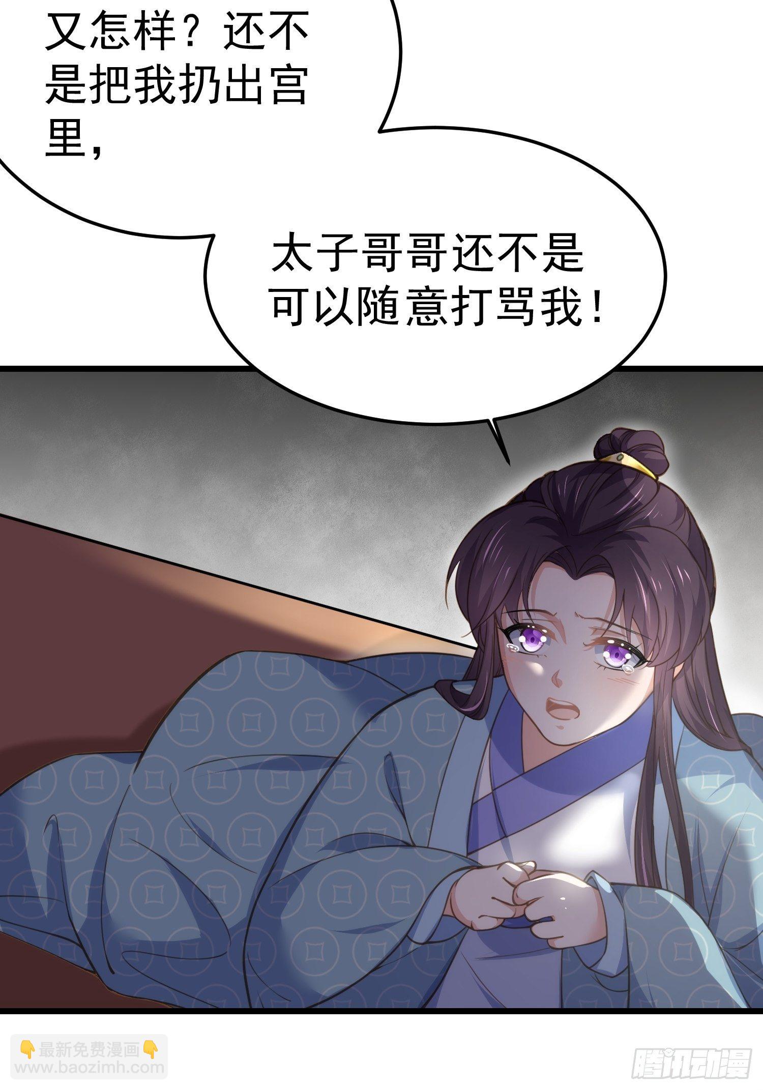 🍹宦妃天下（太监王爷强娶我） 第132话 蓝翎的过去 第8页