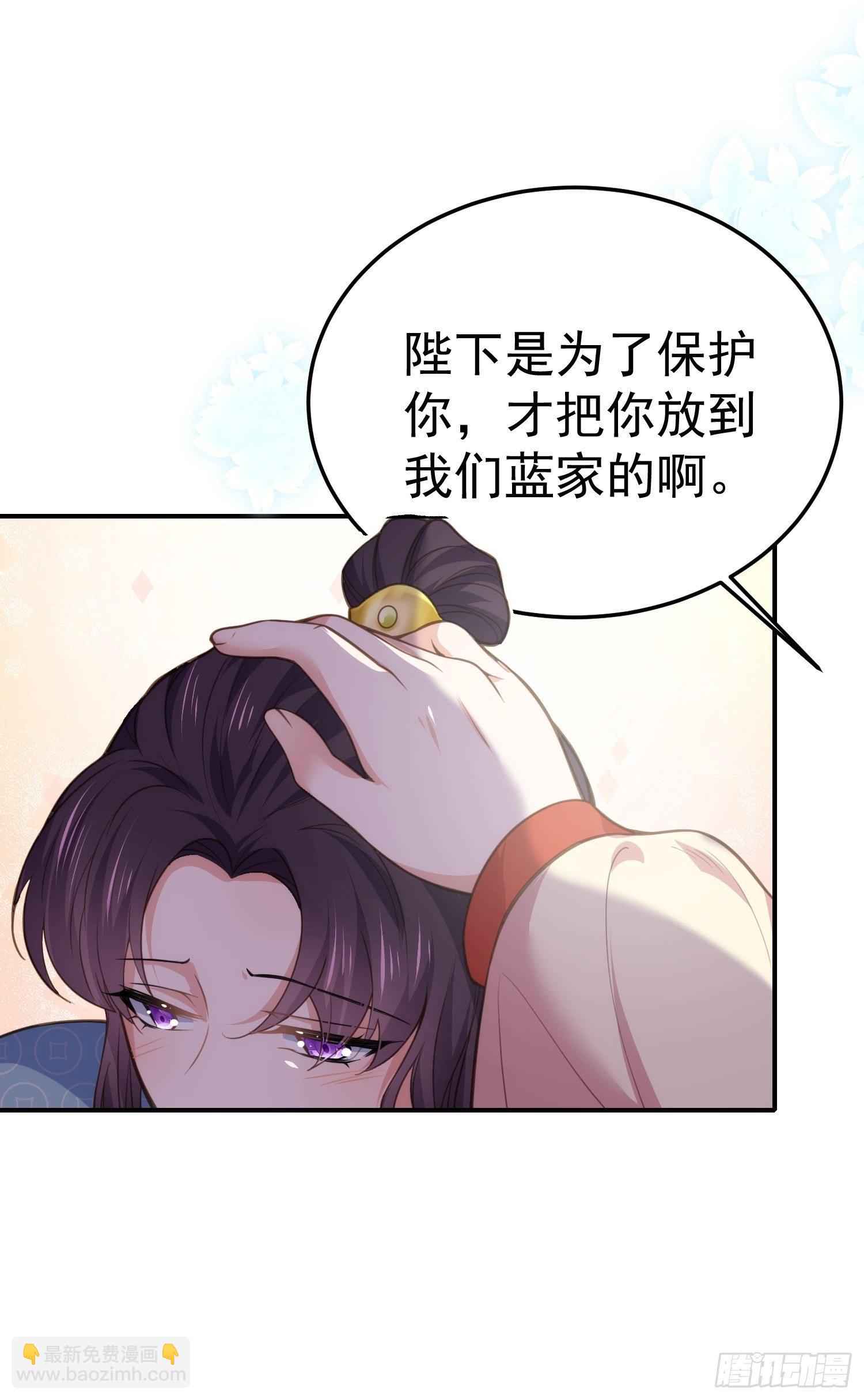 🍹宦妃天下（太监王爷强娶我） 第132话 蓝翎的过去 第9页