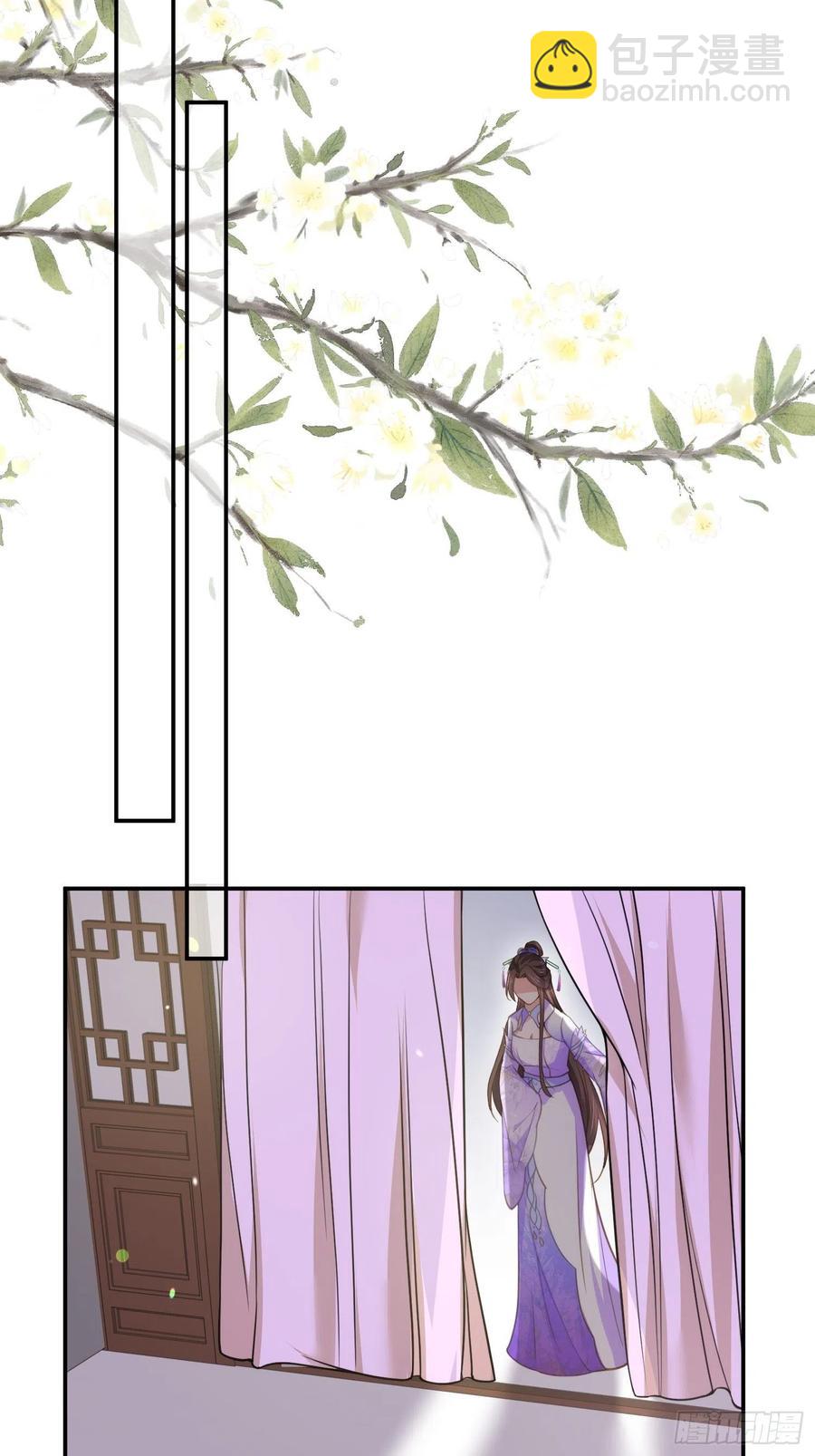 🍹宦妃天下（太监王爷强娶我） 第134话 为师父戴肚兜 第10页