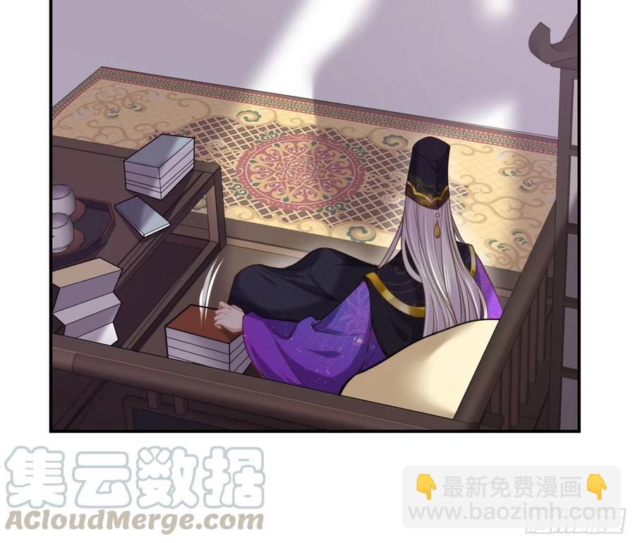 🍹宦妃天下（太监王爷强娶我） 第134话 为师父戴肚兜 第11页