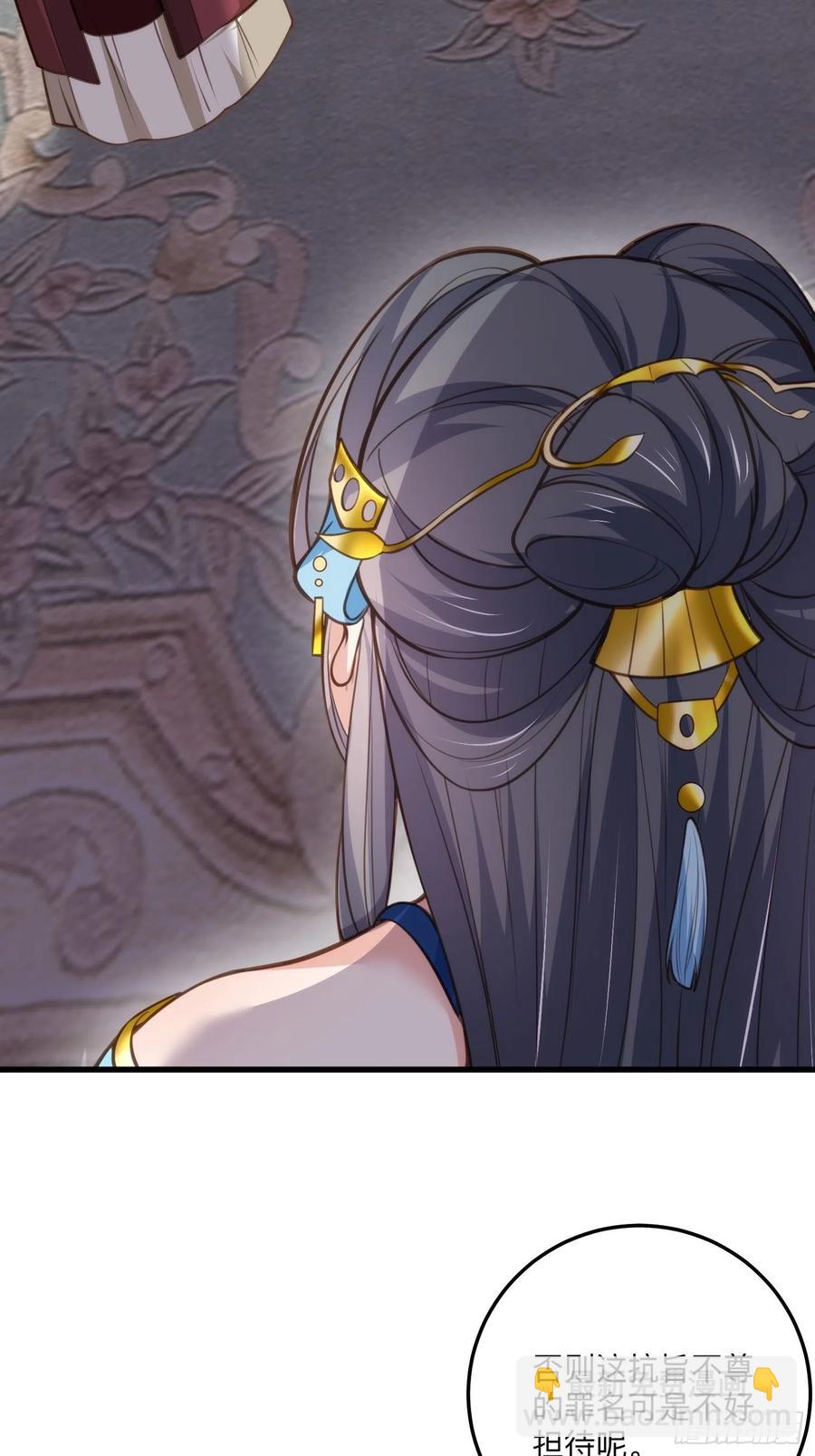 🍹宦妃天下（太监王爷强娶我） 第134话 为师父戴肚兜 第30页