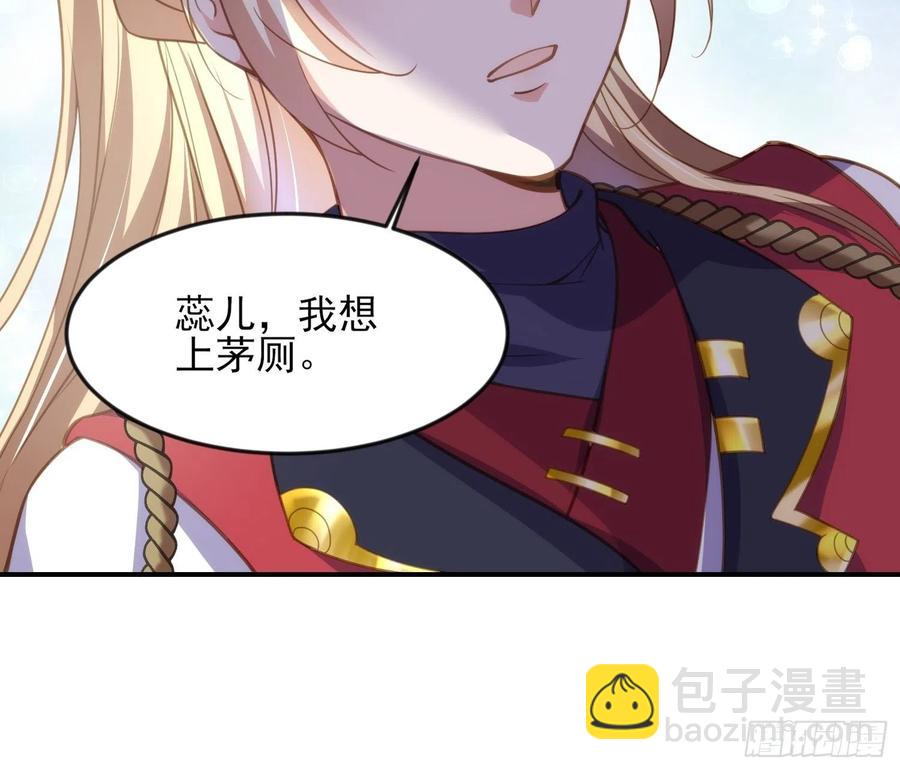 🍹宦妃天下（太监王爷强娶我） 第136话 都给本座戴胸罩！ 第16页