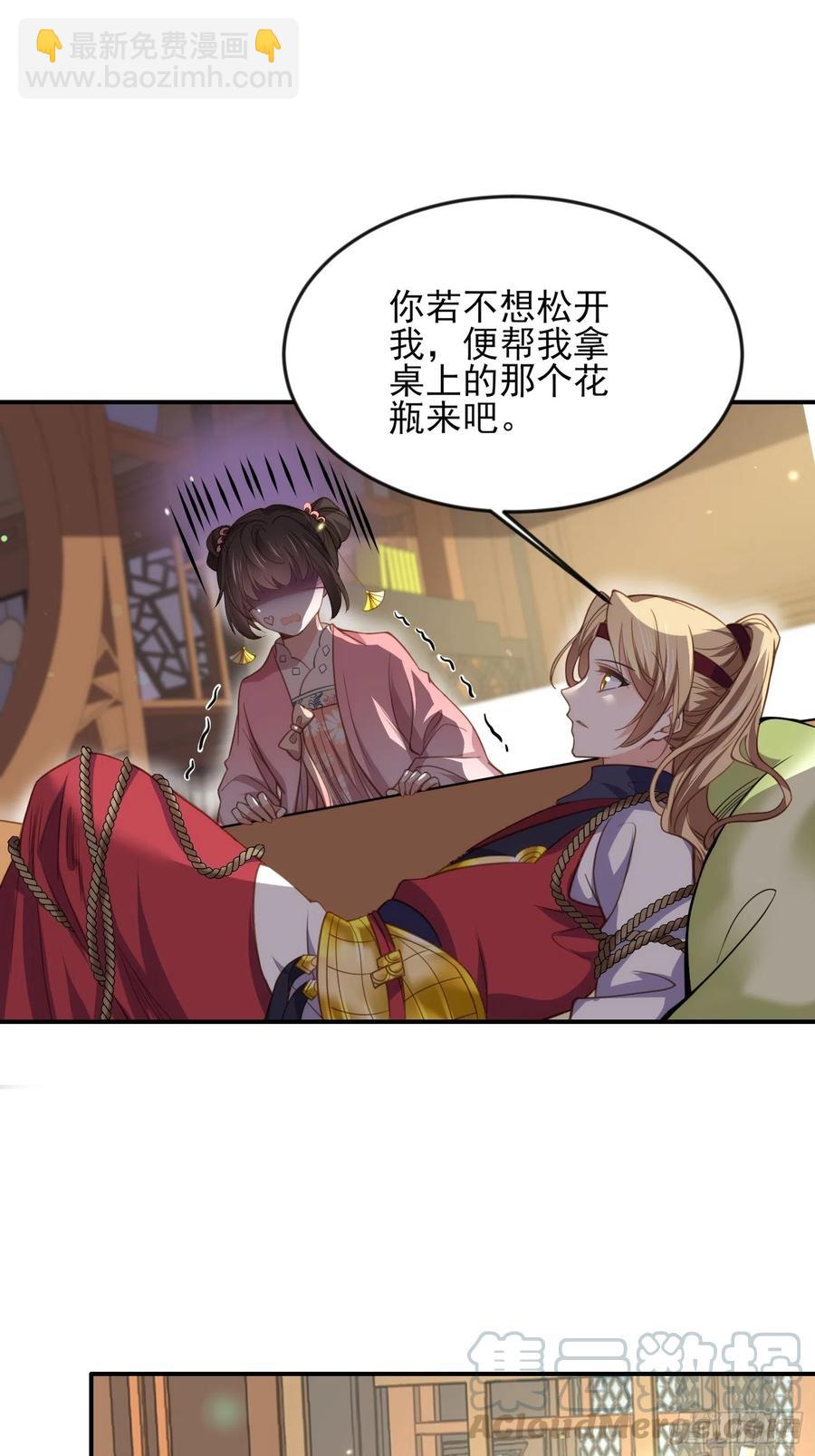 🍹宦妃天下（太监王爷强娶我） 第136话 都给本座戴胸罩！ 第17页