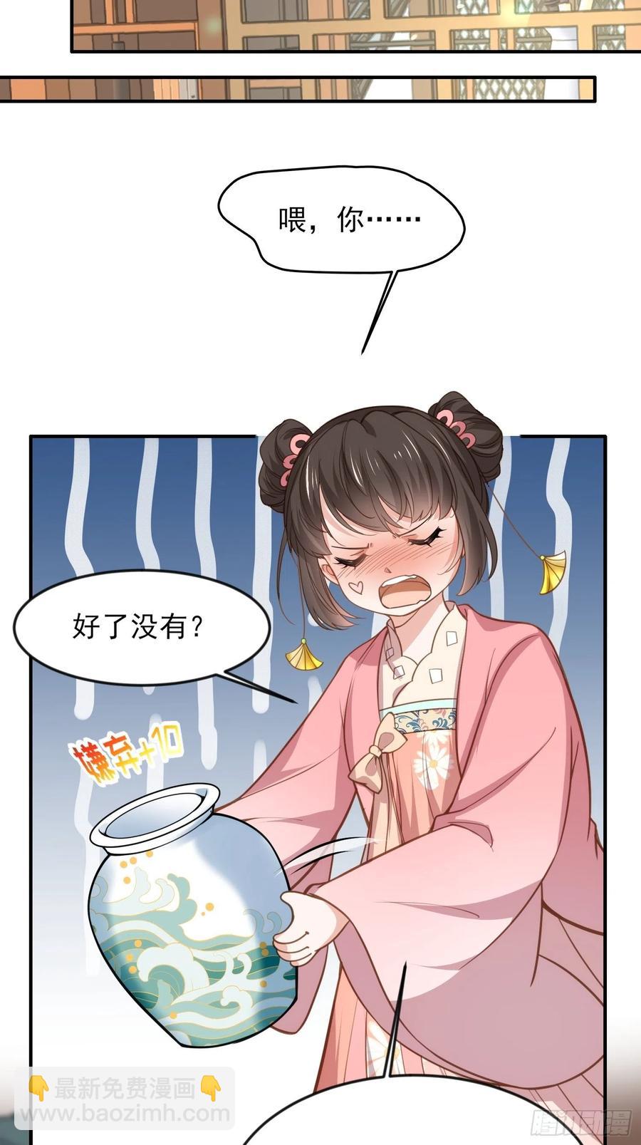 🍹宦妃天下（太监王爷强娶我） 第136话 都给本座戴胸罩！ 第18页