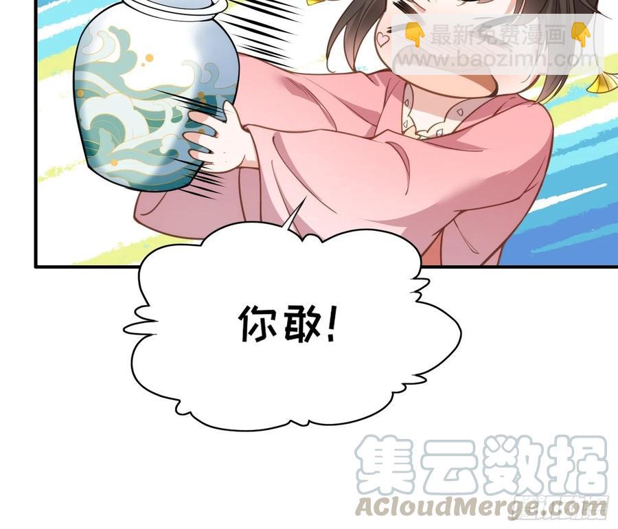 🍹宦妃天下（太监王爷强娶我） 第136话 都给本座戴胸罩！ 第21页