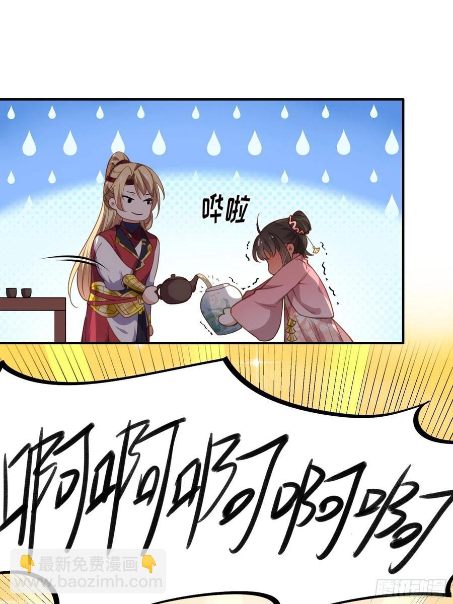 🍹宦妃天下（太监王爷强娶我） 第136话 都给本座戴胸罩！ 第22页