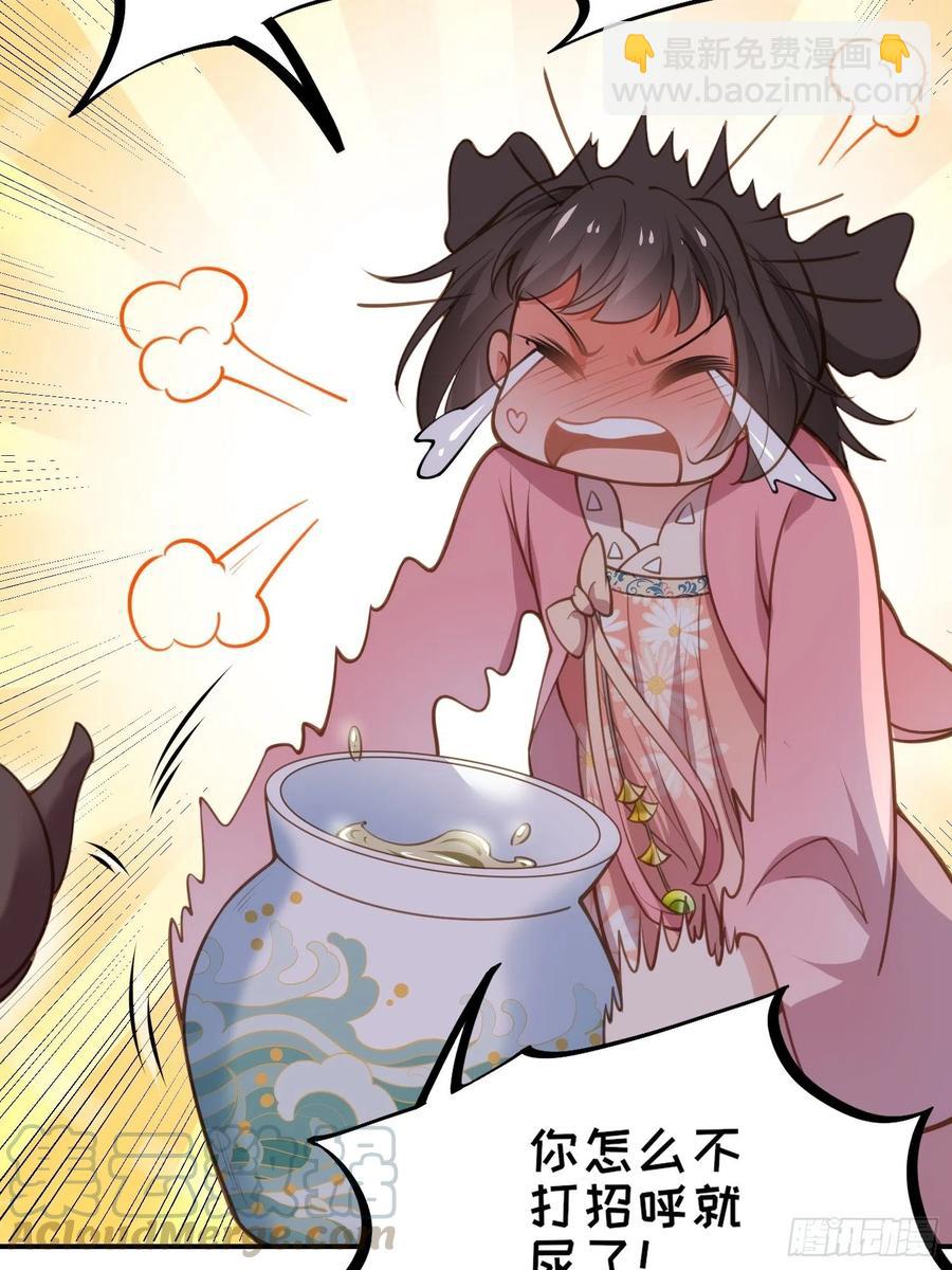 🍹宦妃天下（太监王爷强娶我） 第136话 都给本座戴胸罩！ 第23页