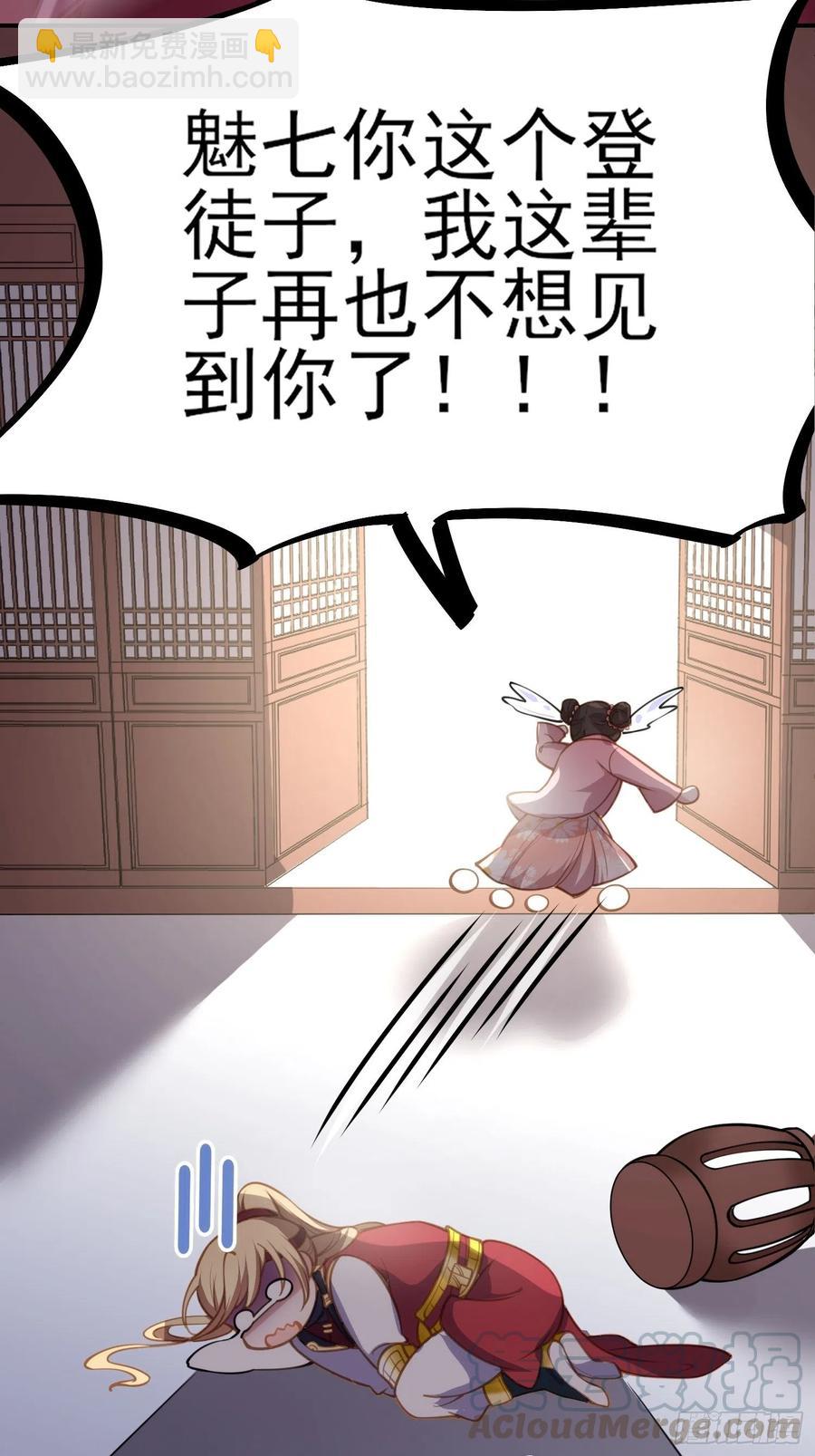 🍹宦妃天下（太监王爷强娶我） 第136话 都给本座戴胸罩！ 第31页