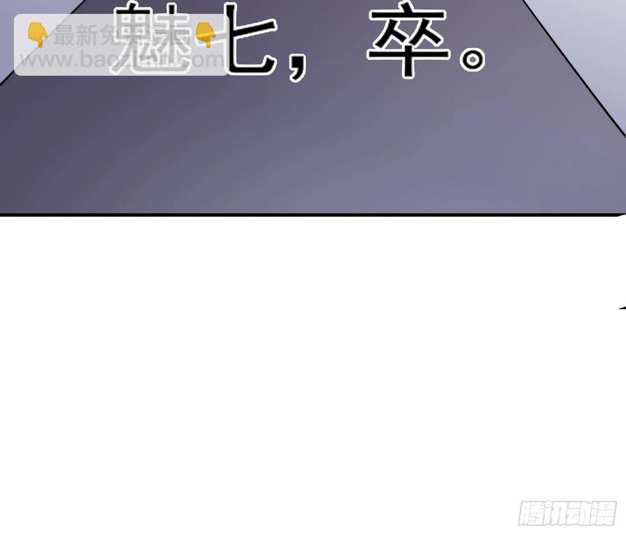 🍹宦妃天下（太监王爷强娶我） 第136话 都给本座戴胸罩！ 第32页
