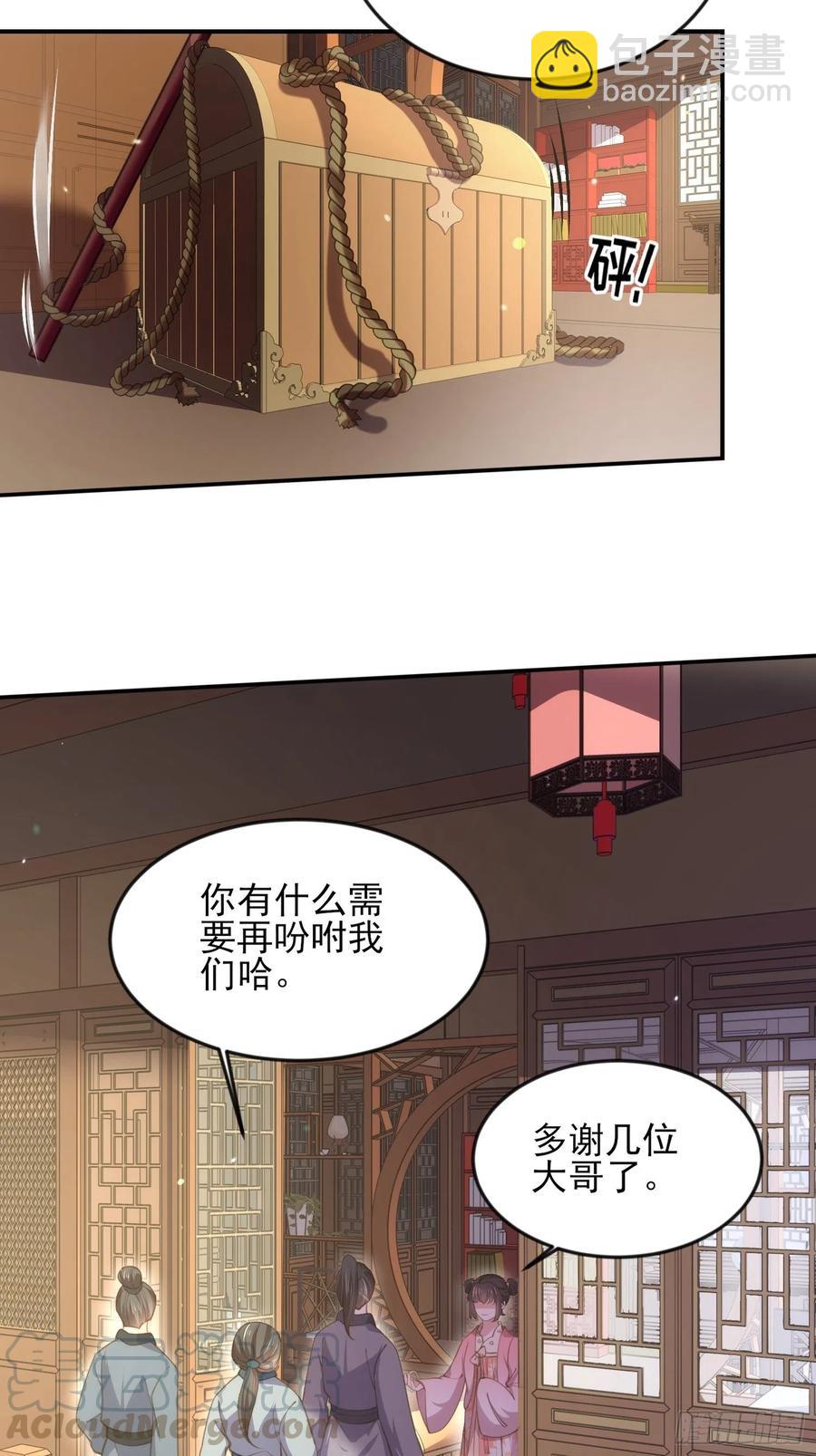 🍹宦妃天下（太监王爷强娶我） 第136话 都给本座戴胸罩！ 第9页