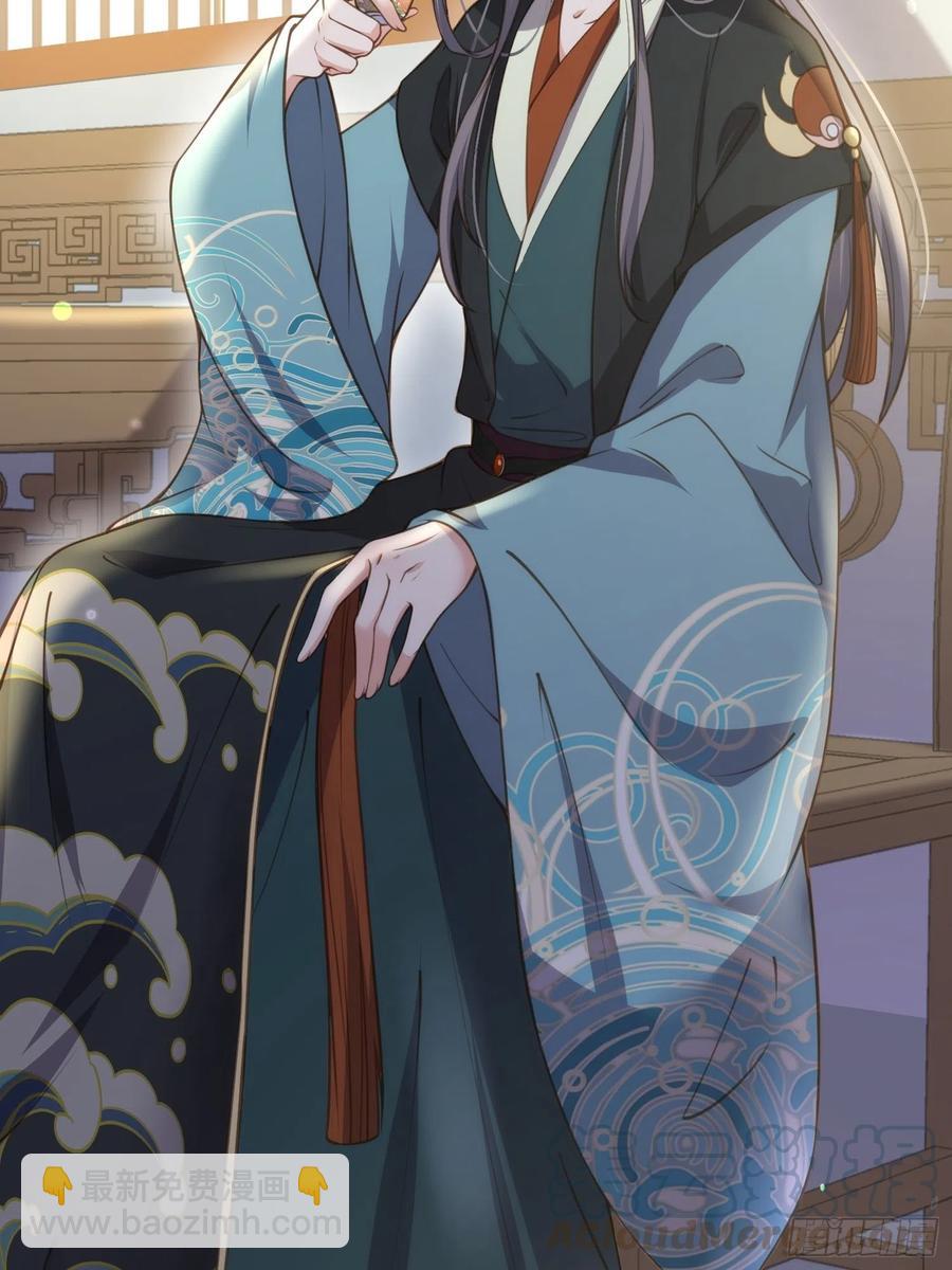 🍹宦妃天下（太监王爷强娶我） 第139话 师父来了！ 第11页