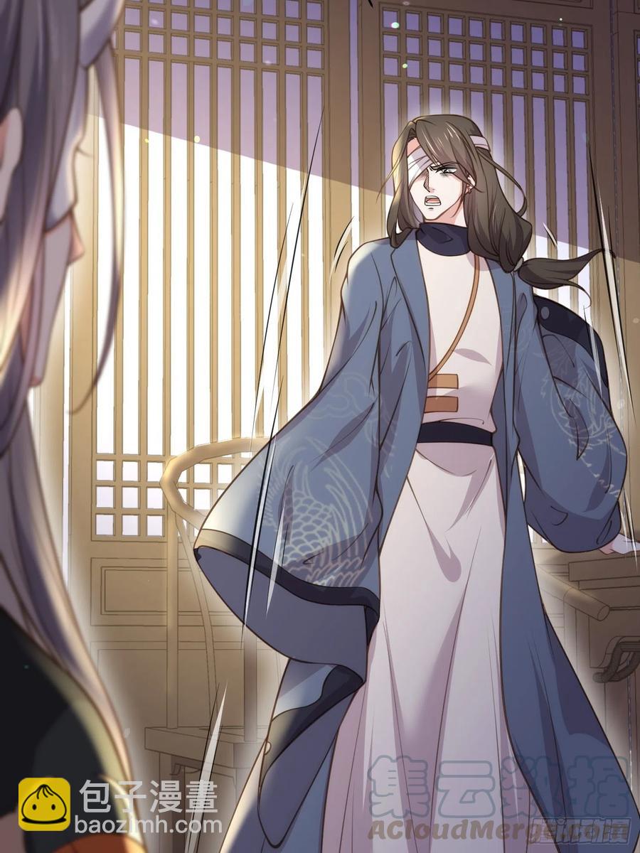 🍹宦妃天下（太监王爷强娶我） 第139话 师父来了！ 第13页