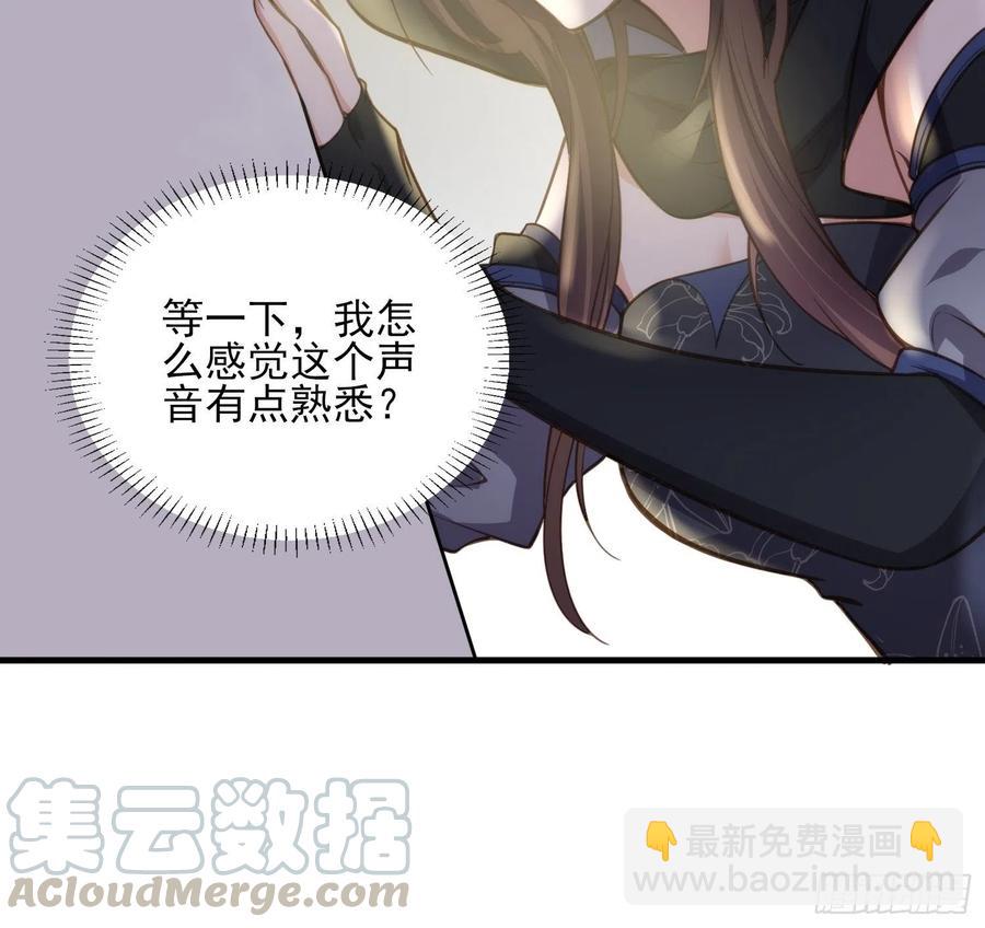 🍹宦妃天下（太监王爷强娶我） 第139话 师父来了！ 第15页