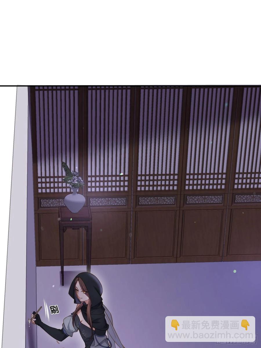 🍹宦妃天下（太监王爷强娶我） 第139话 师父来了！ 第2页