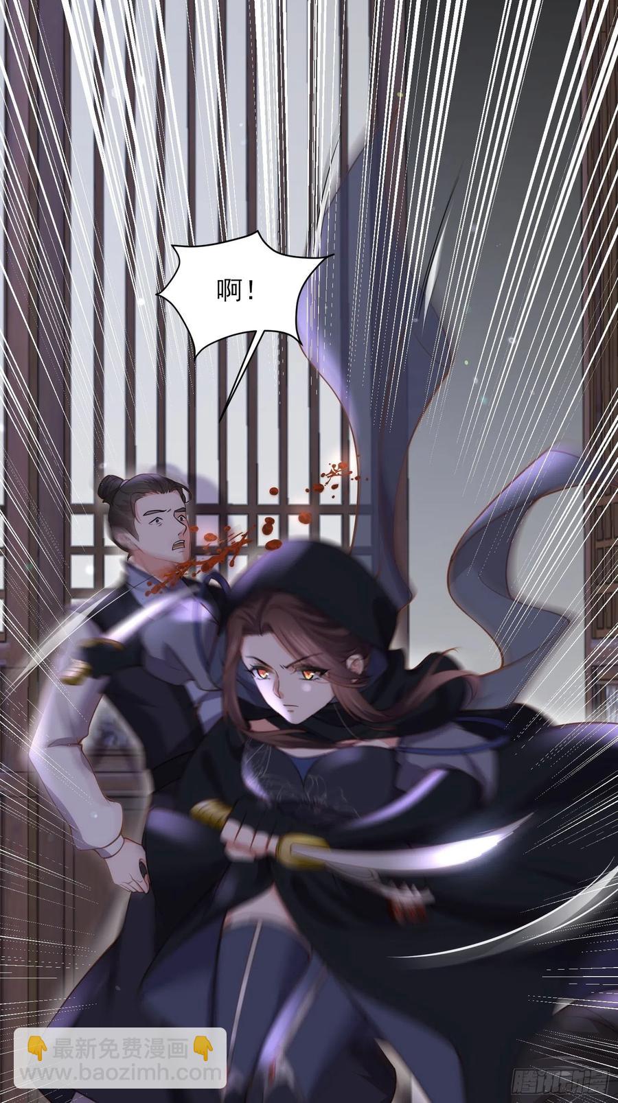 🍹宦妃天下（太监王爷强娶我） 第139话 师父来了！ 第20页
