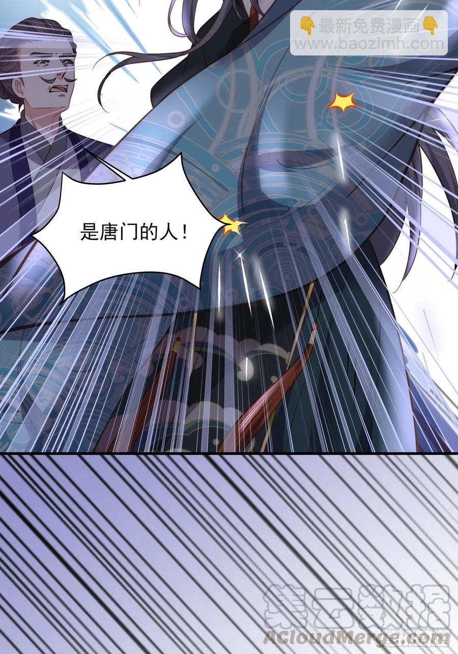 🍹宦妃天下（太监王爷强娶我） 第139话 师父来了！ 第27页