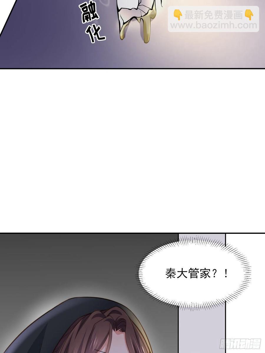 🍹宦妃天下（太监王爷强娶我） 第139话 师父来了！ 第4页