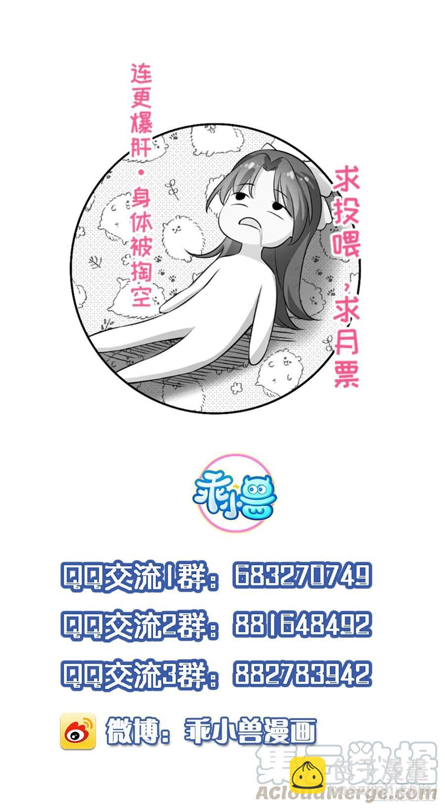 🍹宦妃天下（太监王爷强娶我） 第139话 师父来了！ 第41页