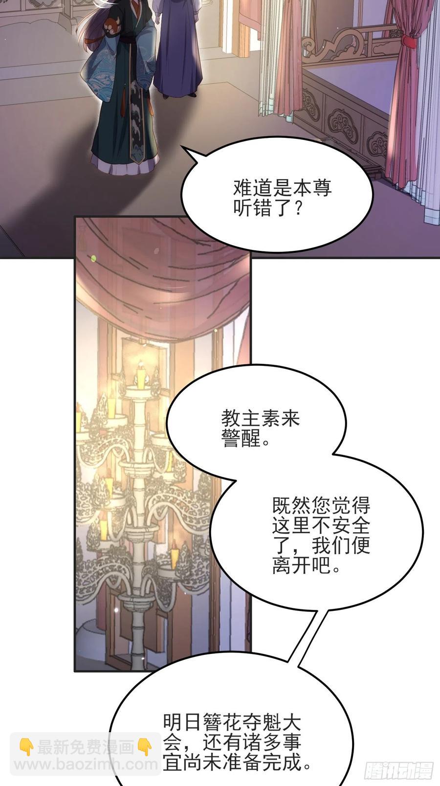 🍹宦妃天下（太监王爷强娶我） 第141话 强迫 第10页